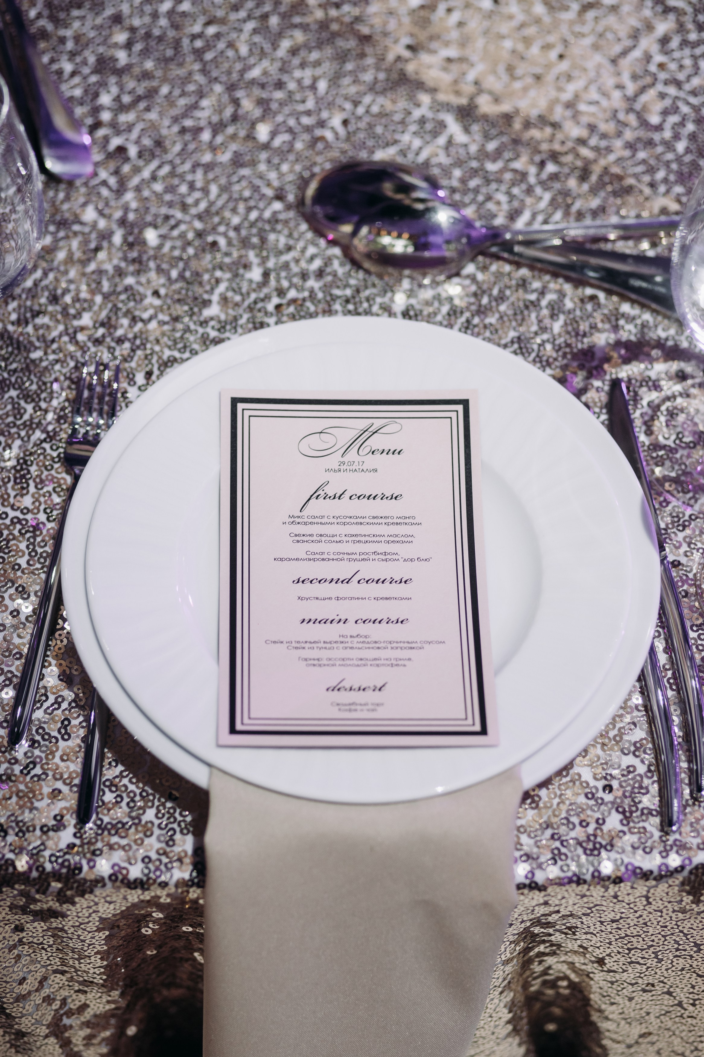 Илья & Наталия. Агентство по организации мероприятий