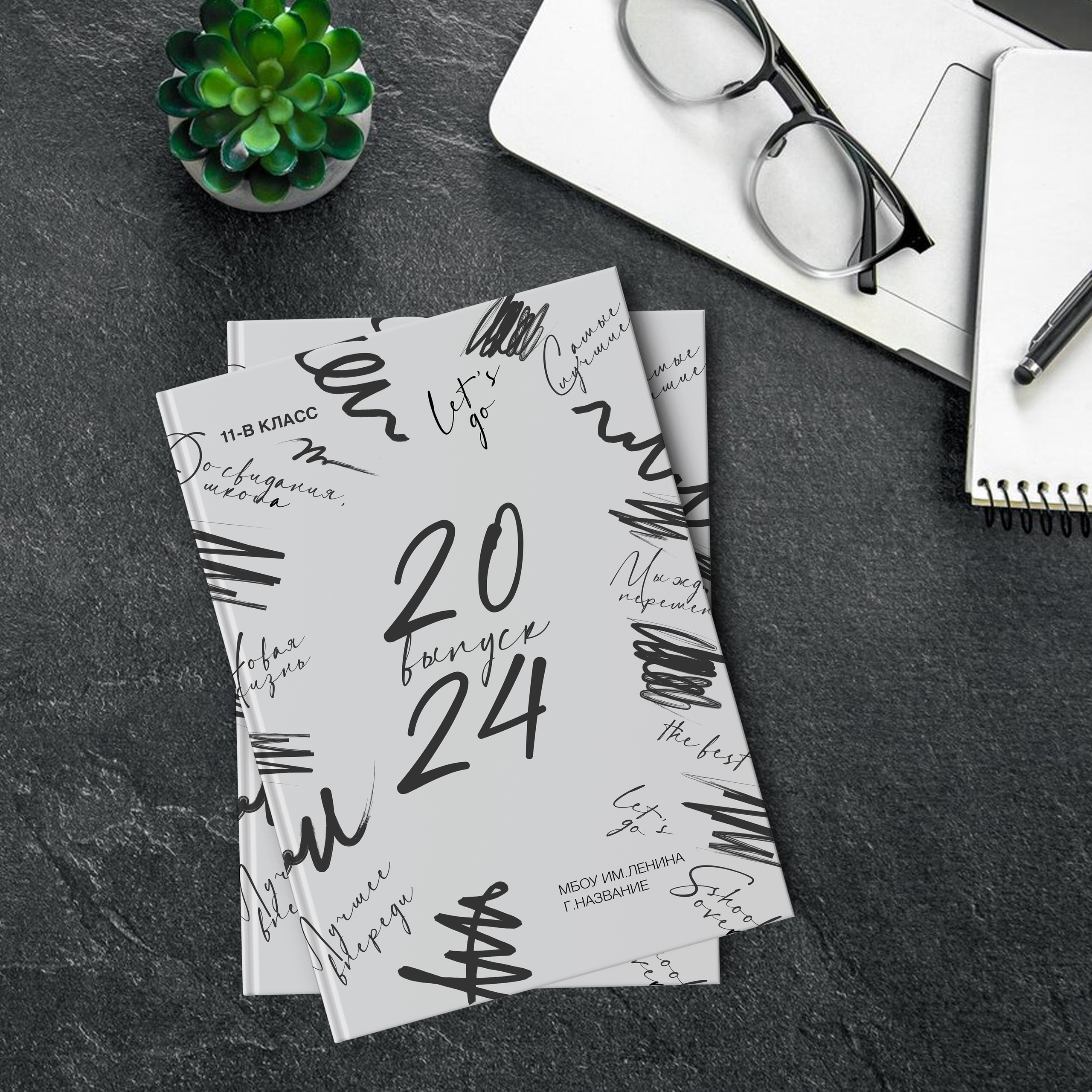 Альбом до 30 разворотов для 9 и 11 класса. Школьный фотограф Троицк