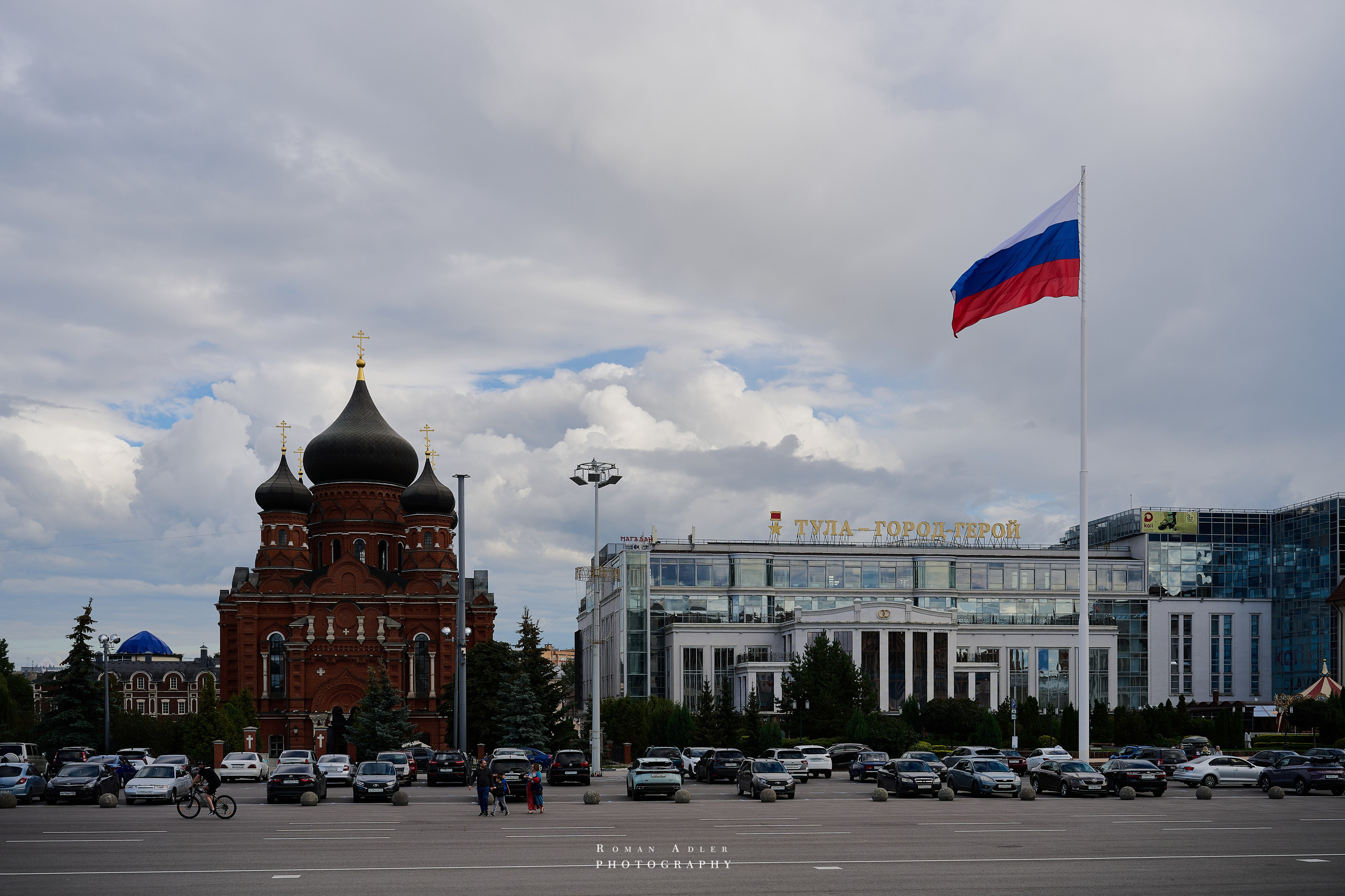 Тула. Август 2025. Фотограф Роман Адлер