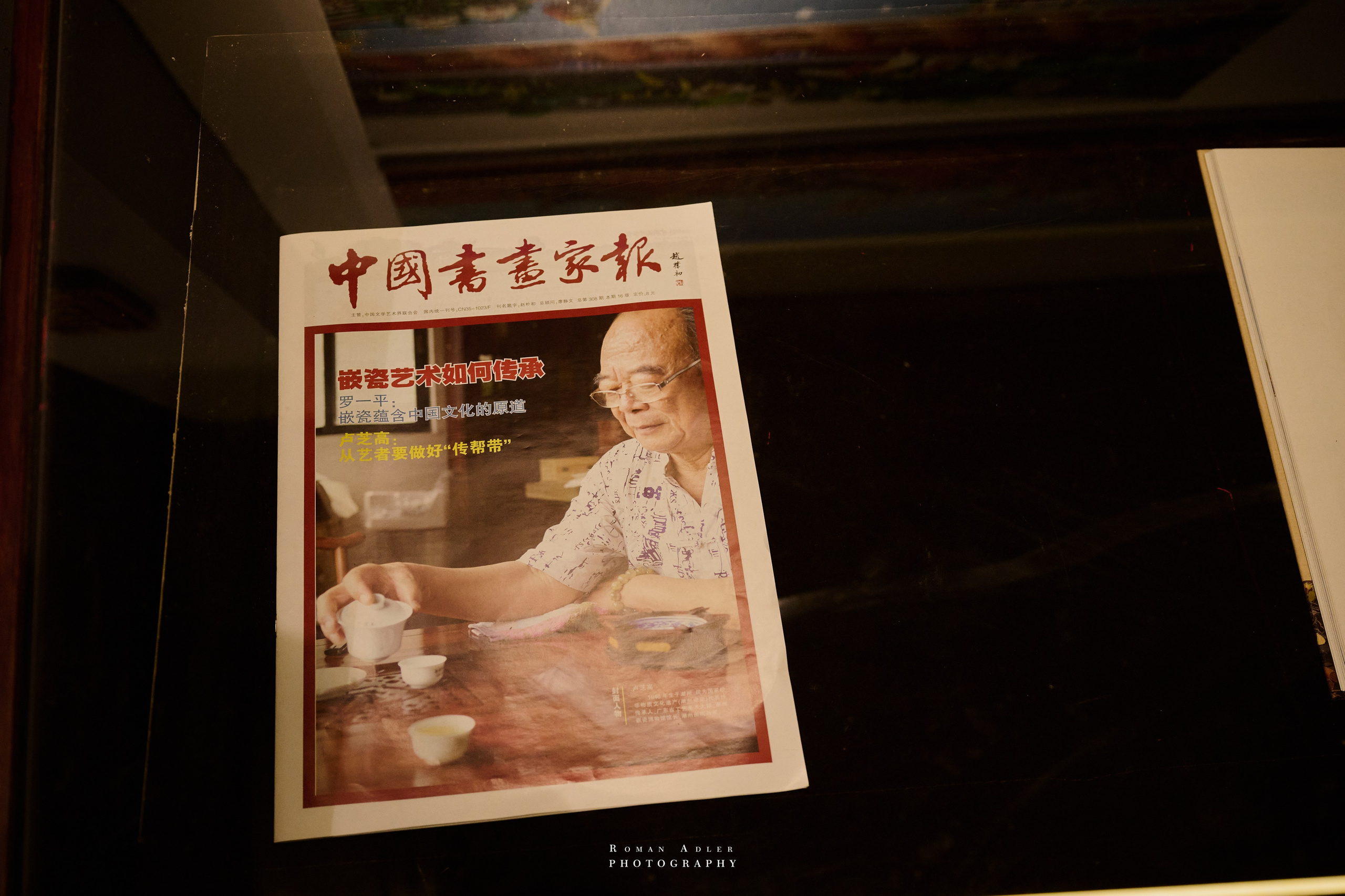 州市潮安区金石镇嵌瓷博物馆