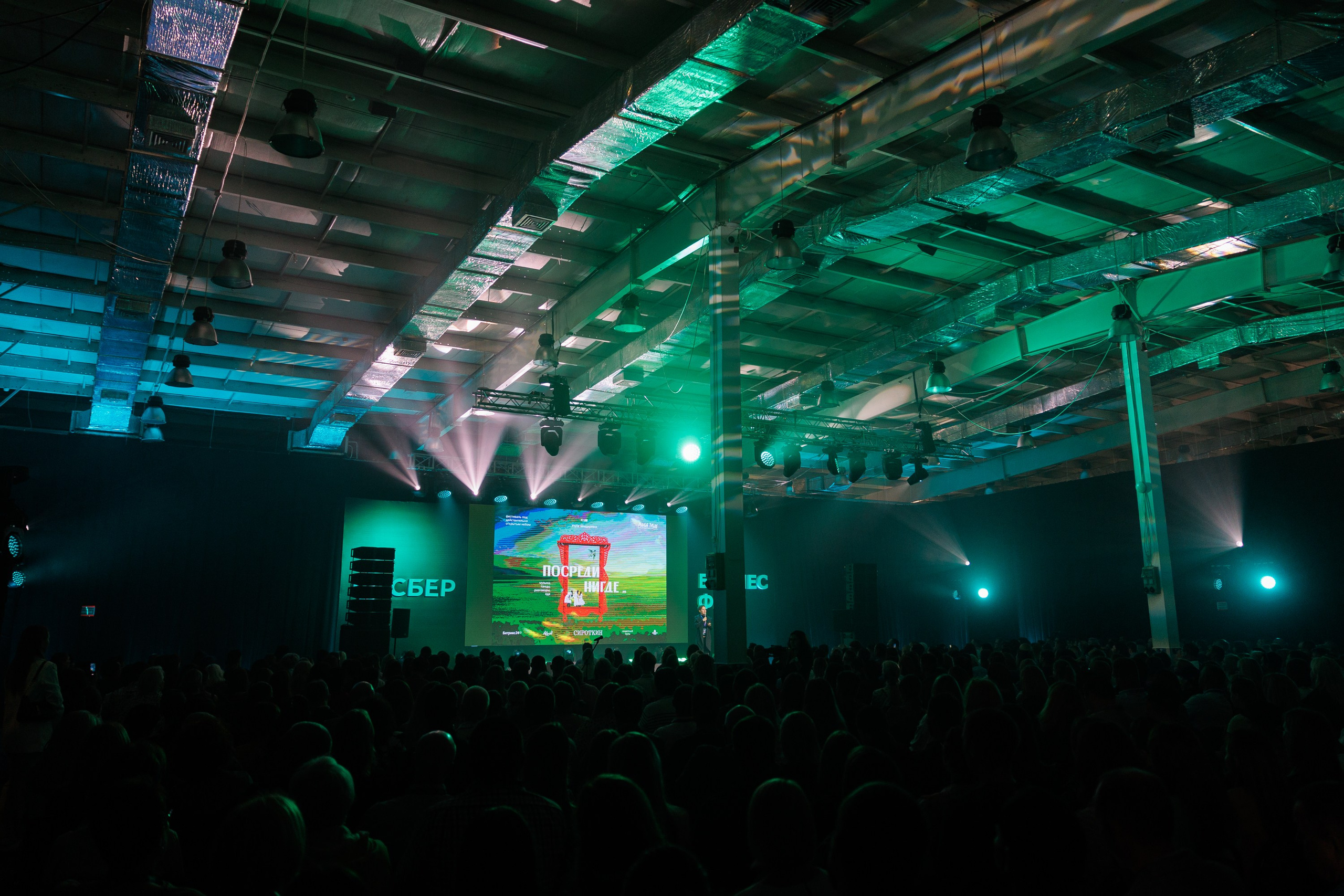 Сбер — Бизнес фест Иркутск (авг.24). Свадебный фотограф