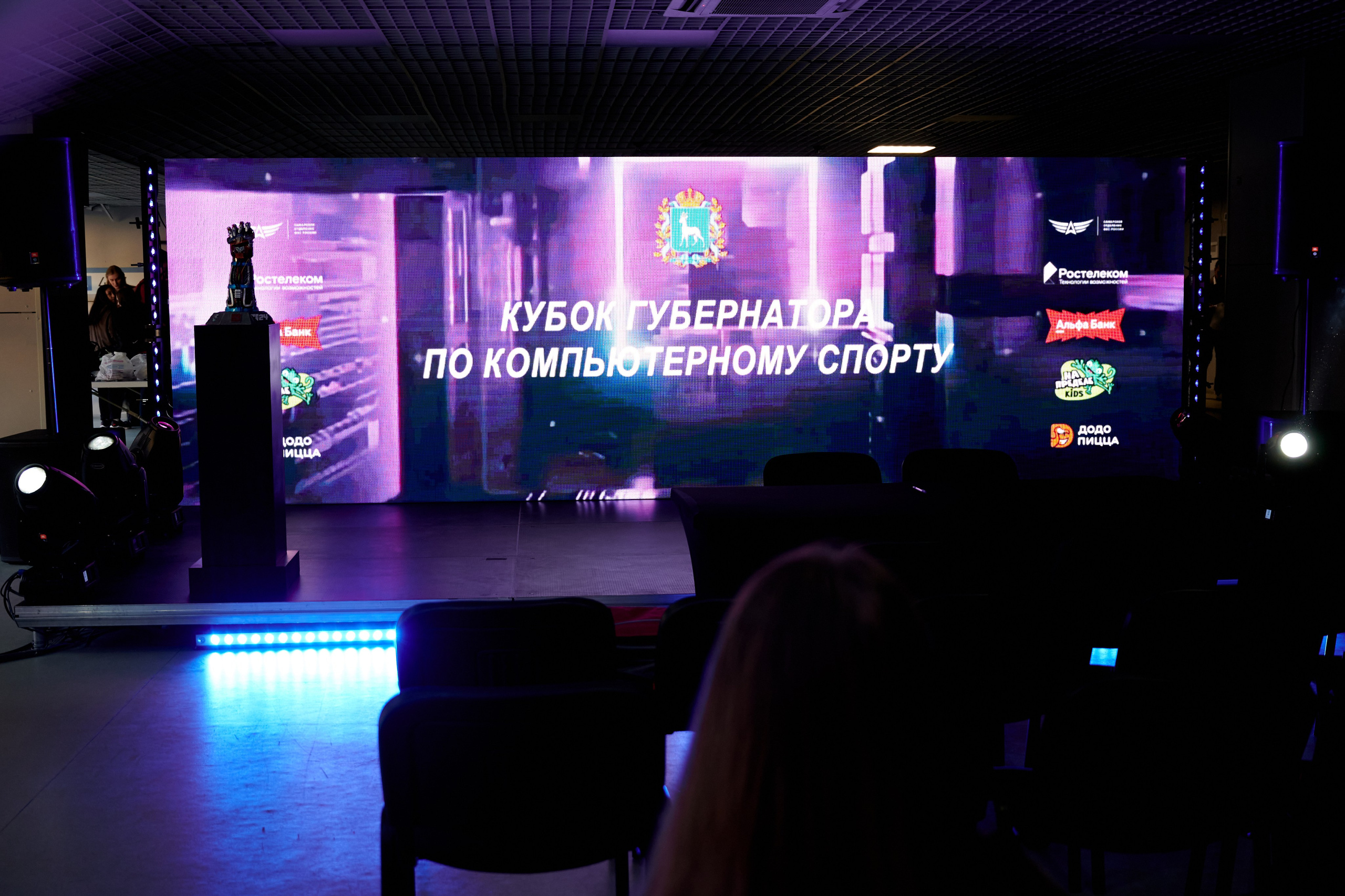 Кубок Губернатора по компьютерному спорту. Профессиональный репортажный фотограф в Самаре Никита Королев