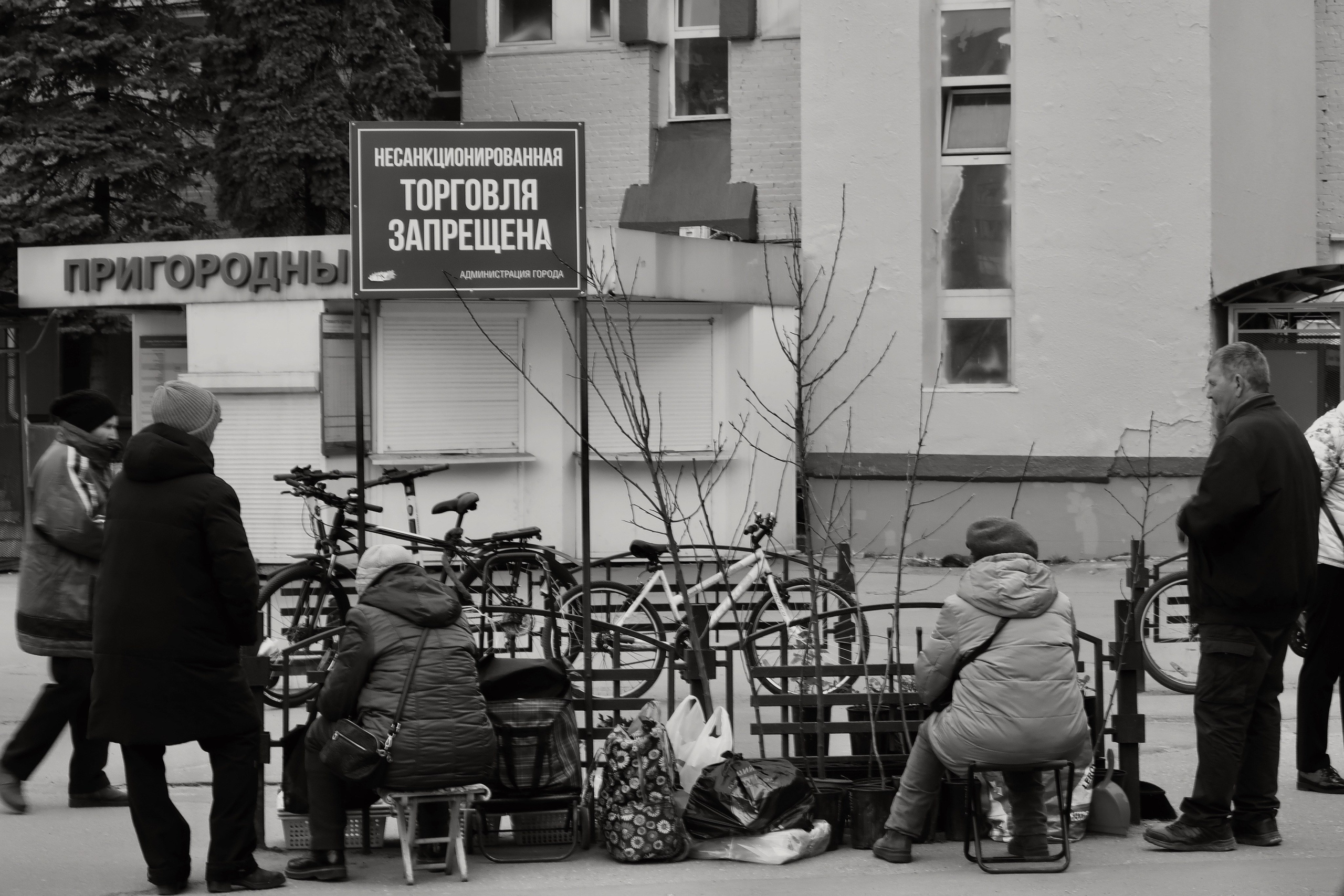 Запрещёнка.