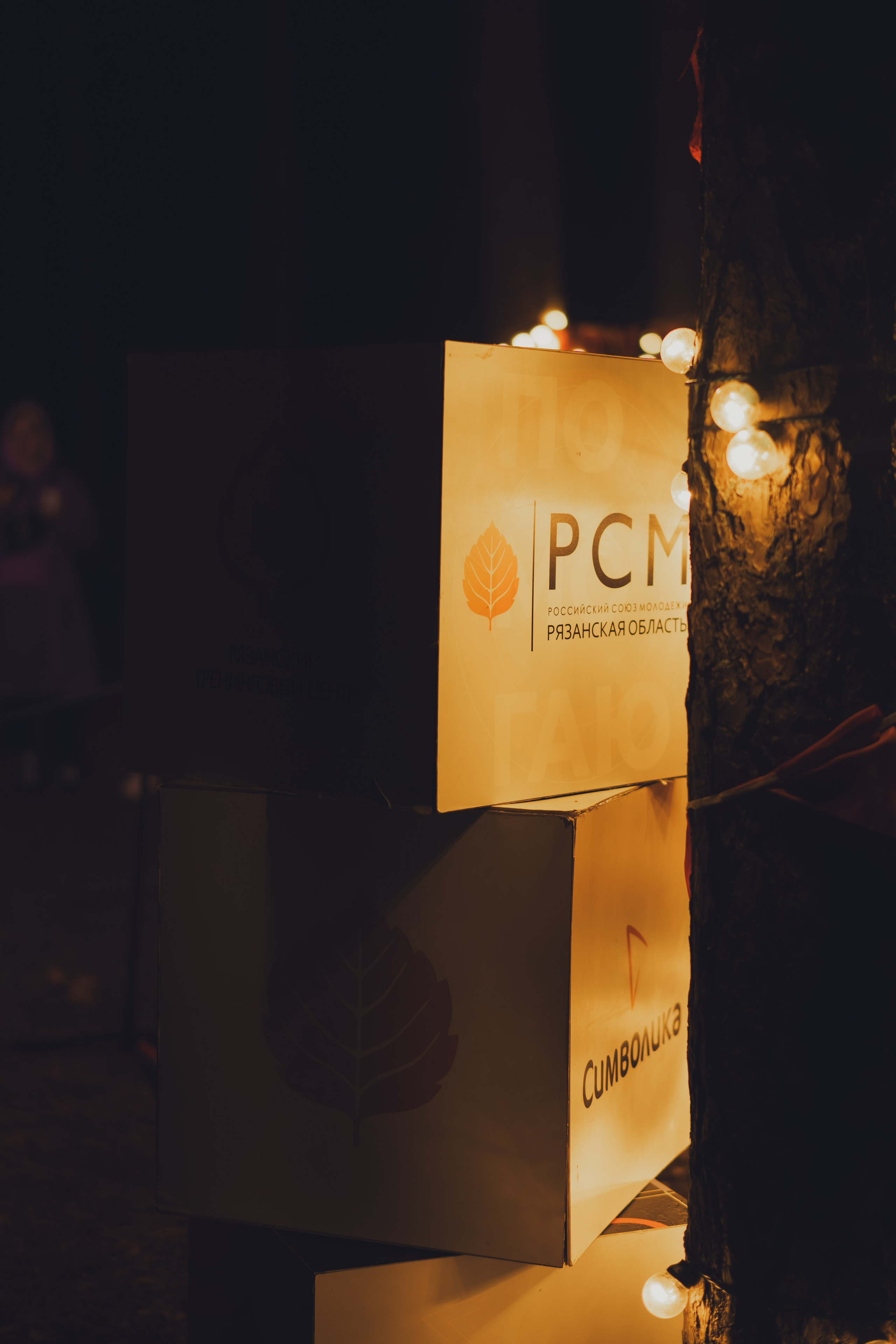 Палаточный форум CAMPot 2025. Фотограф Надежда Погребняк | Рязань | Москва