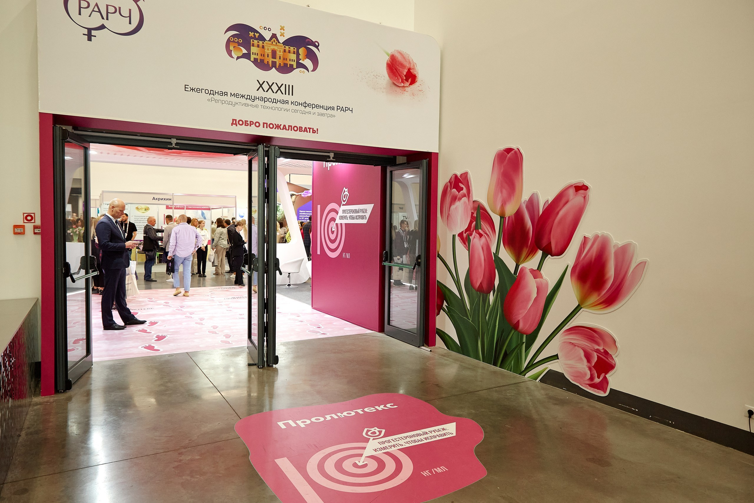 Стенд компании Angelini Pharma / Конференция РАРЧ 2023. Антон Артюшин, портретный фотограф. Москва