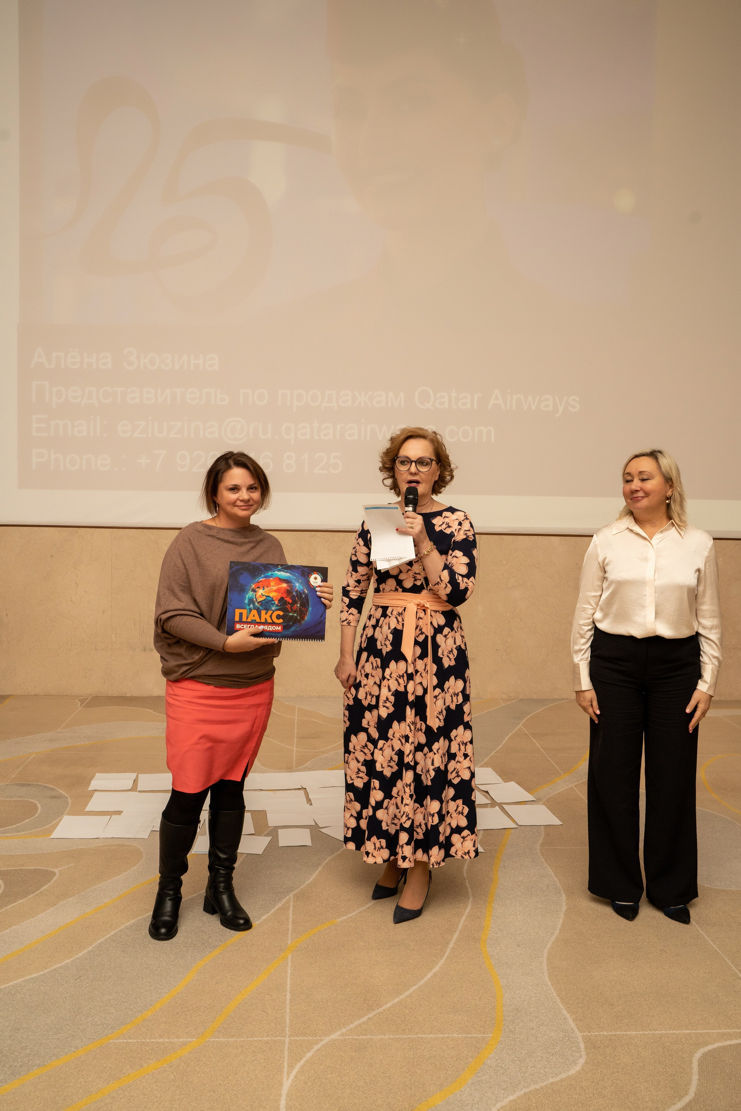 Конференция. Фотограф Мария Зайчик