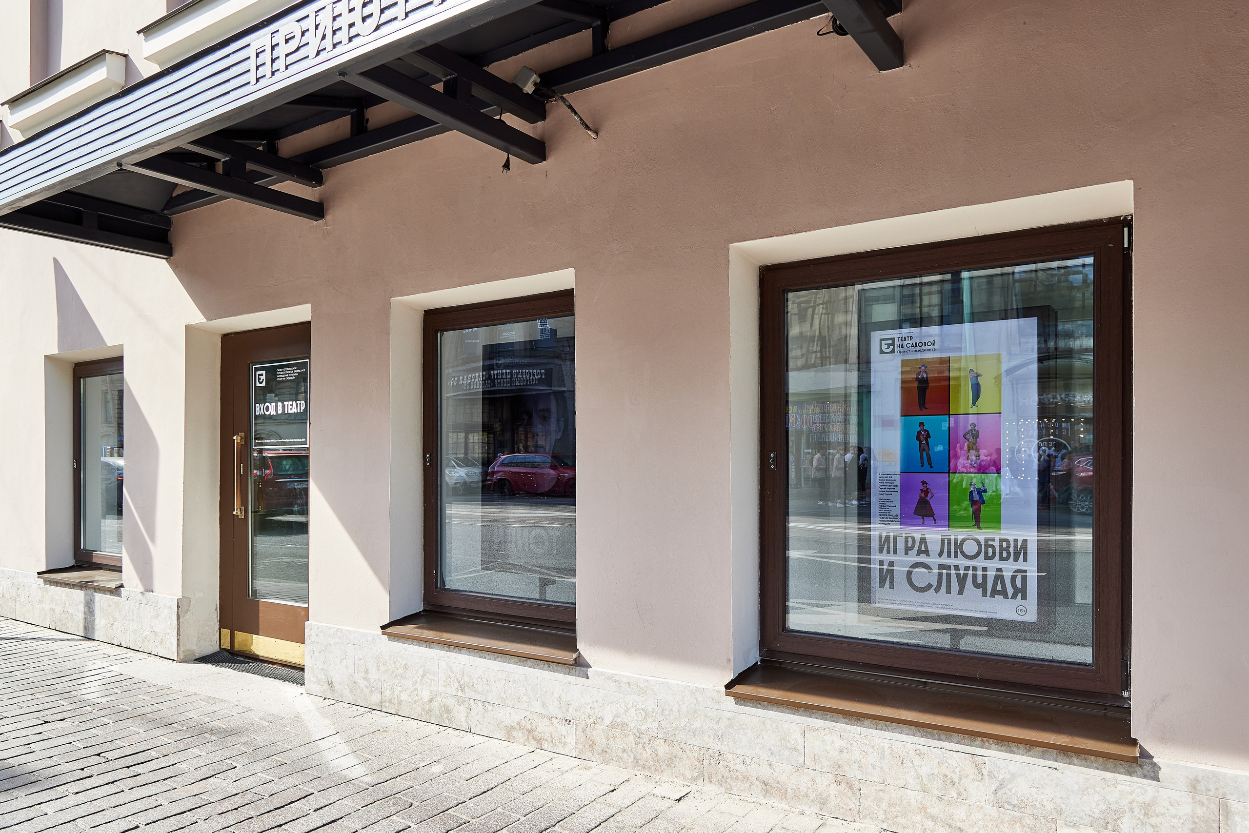 Театр на Садовой. Фотограф Анастасия Леонтьева Санкт-Петербург