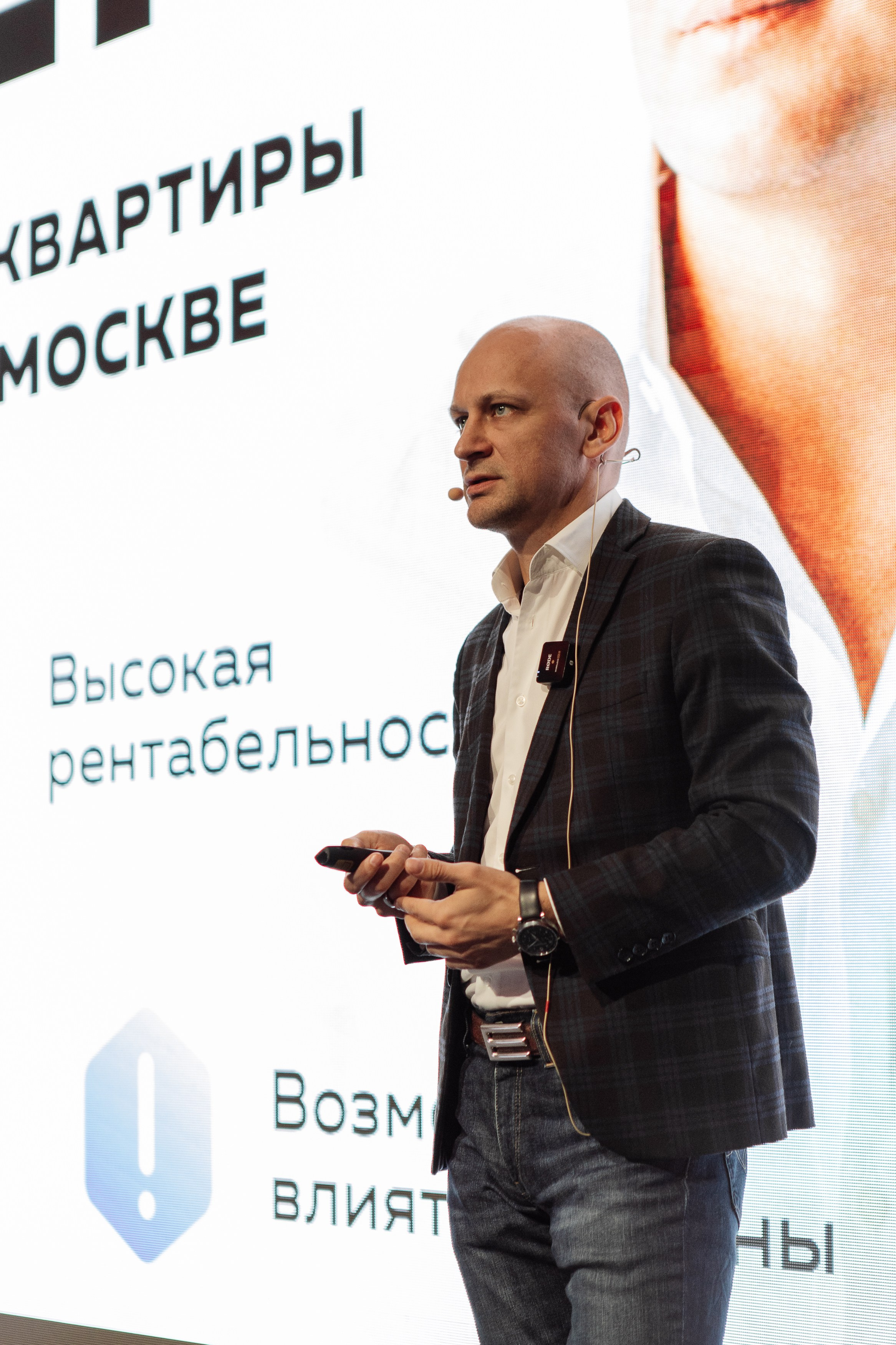 Конференция по флиппингу с Оскаром Хартманом. Свадебный, репортажный фотограф в Москве Татьяна Семина