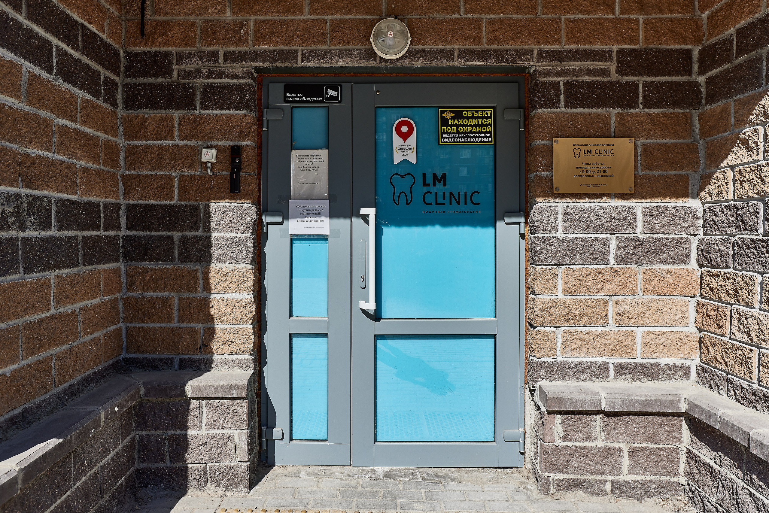 Стоматология LM clinic. Фотограф Анастасия Леонтьева Санкт-Петербург