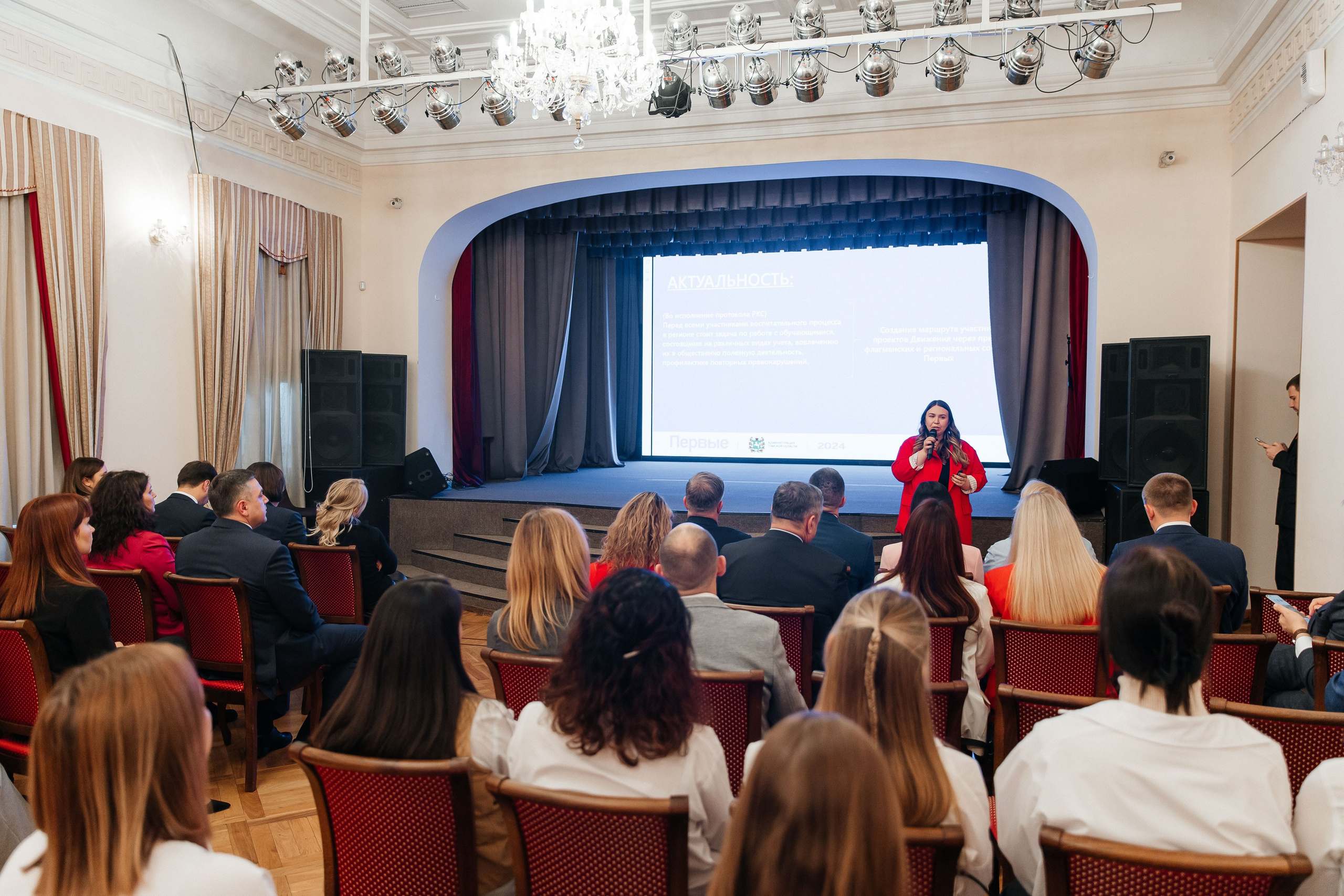 Координационный совет — Томск. _Carpe diem_