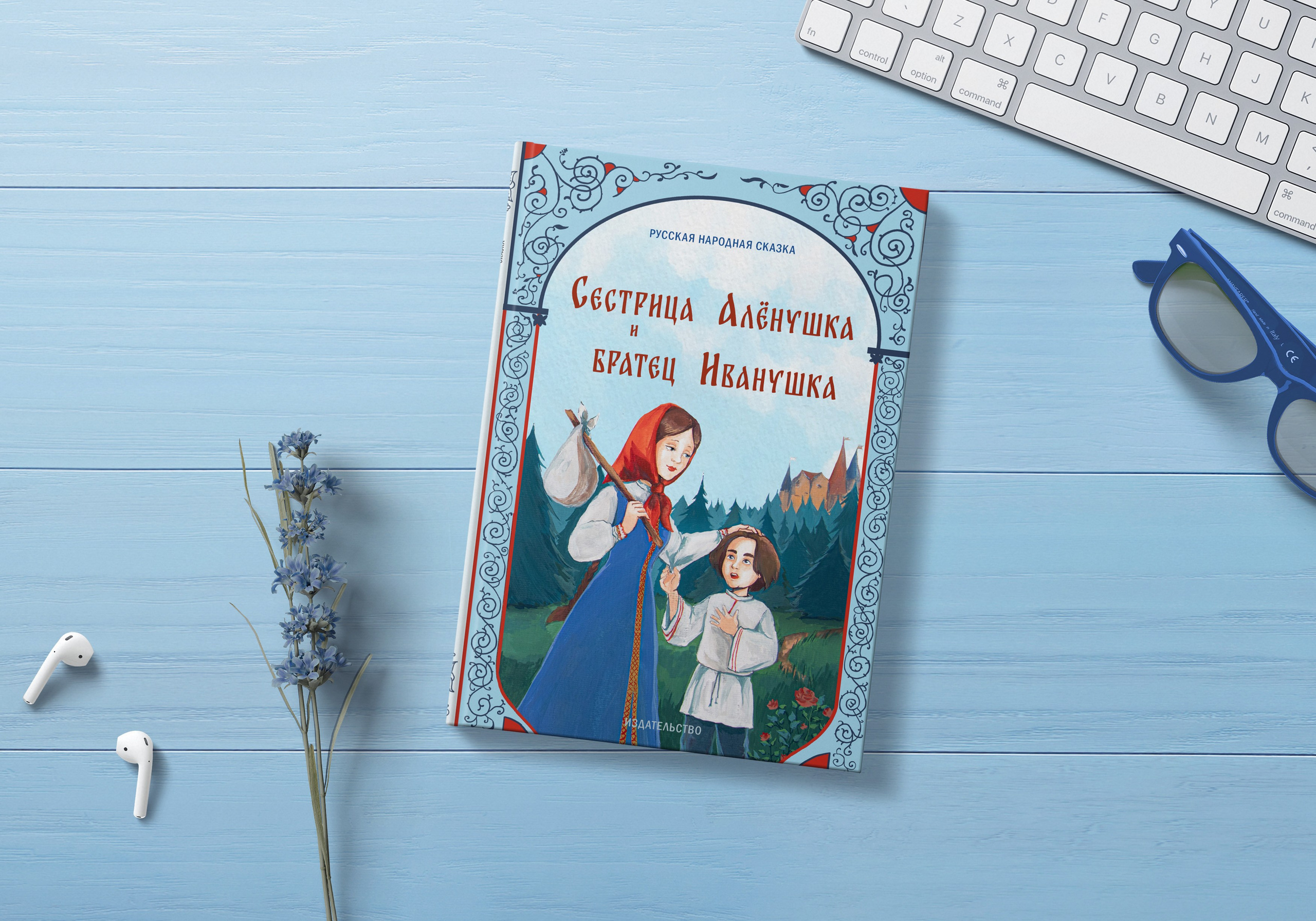 Книжная иллюстрация. Художник, иллюстратор и комиксист Азизова Елена