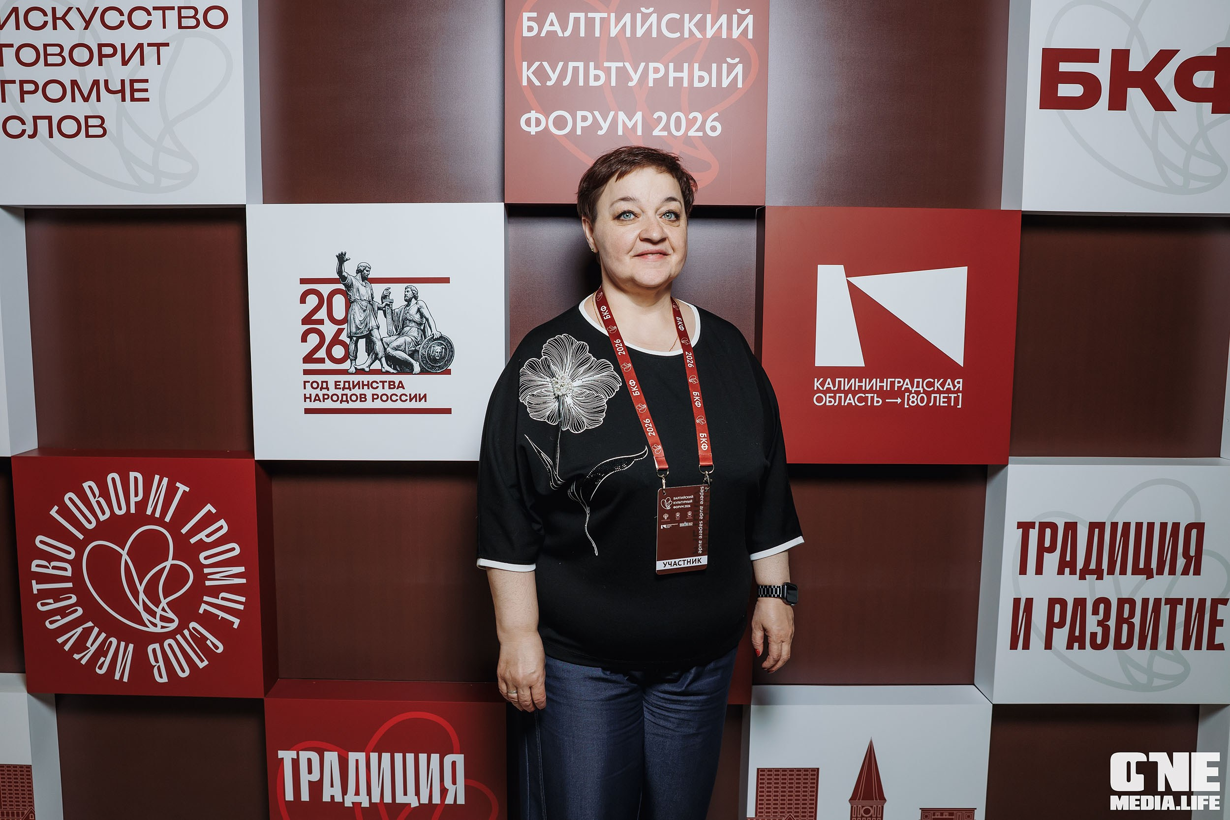 Балтийский Культурный Форум 2026. One Media Life: фоторепортажи, фотоотчеты с мероприятий и заведений
