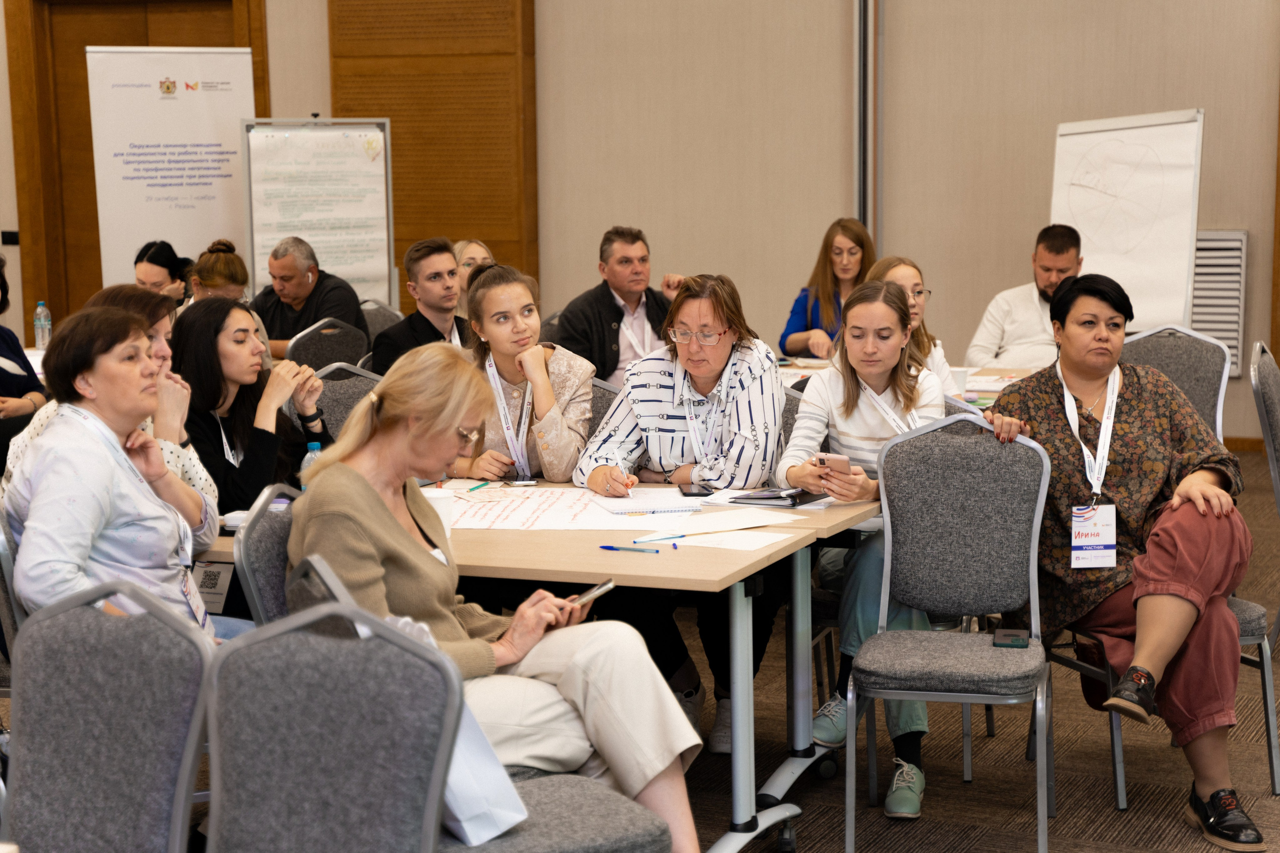 Окружной семинар в сфере профилактики от Росмолодежи в Амаксе 2024. Фотограф Надежда Погребняк | Рязань | Москва