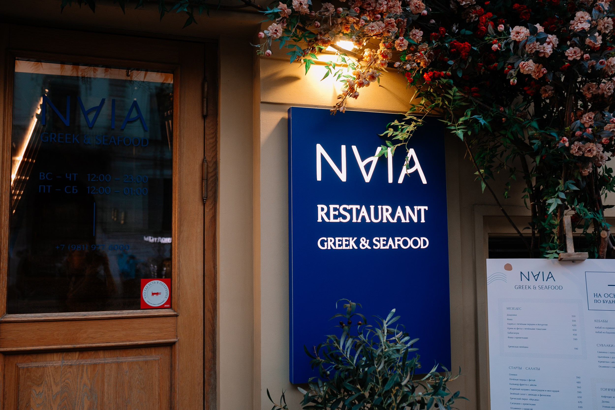 Эногастрономический ужин. Фотограф в Санкт-Петербурге