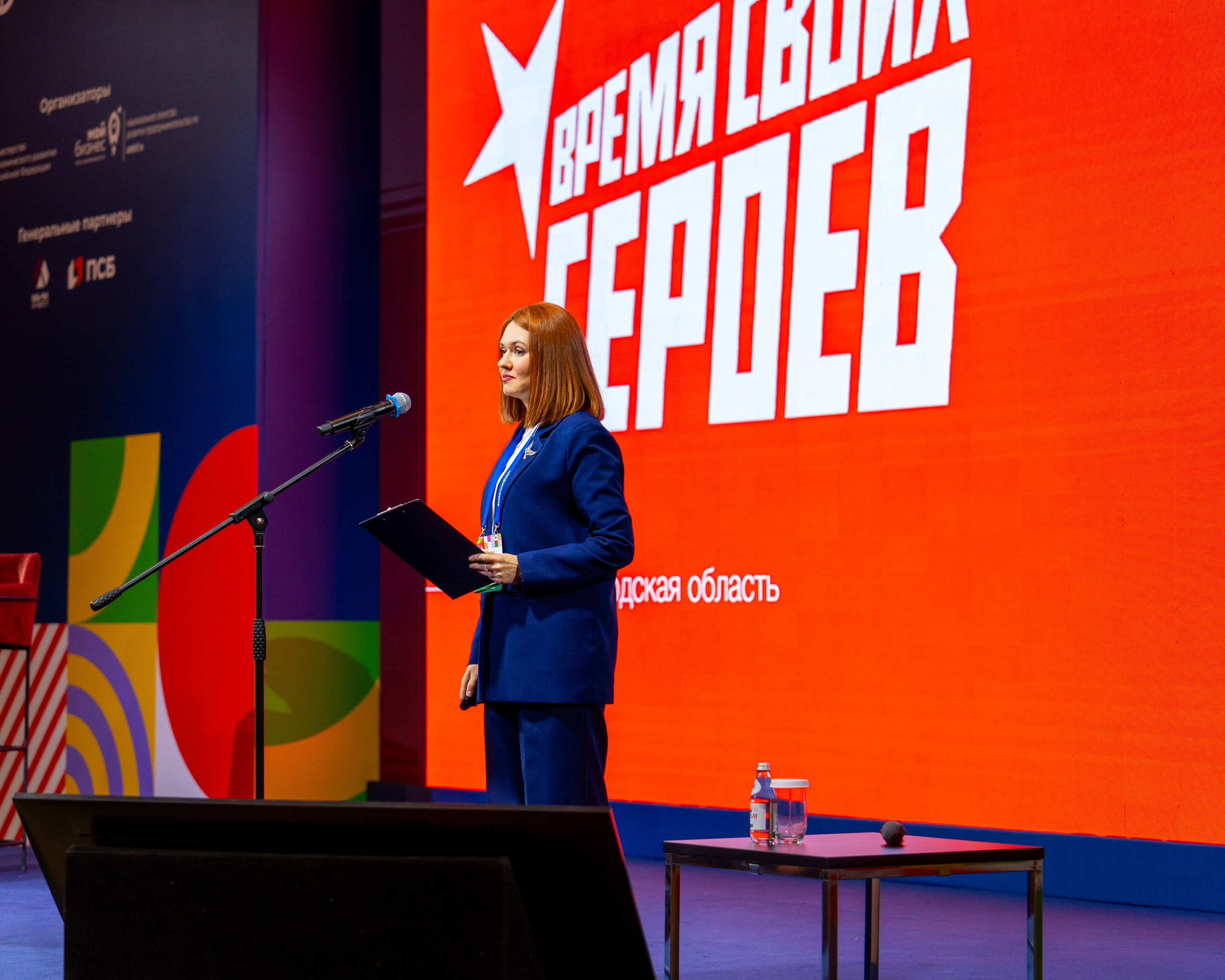 Форум «Мой бизнес». Фотограф Юрий Ляхов