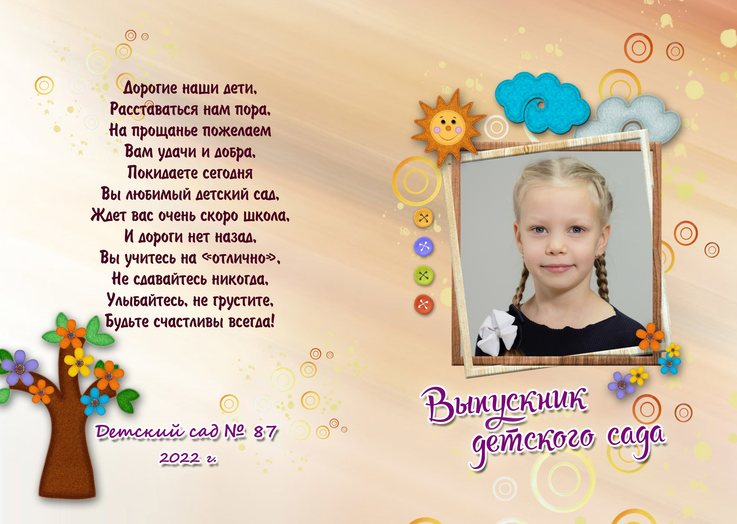 Фетровые игрушки. Выпускные альбомы в Ярославле и Ярославской области Ярко Фото