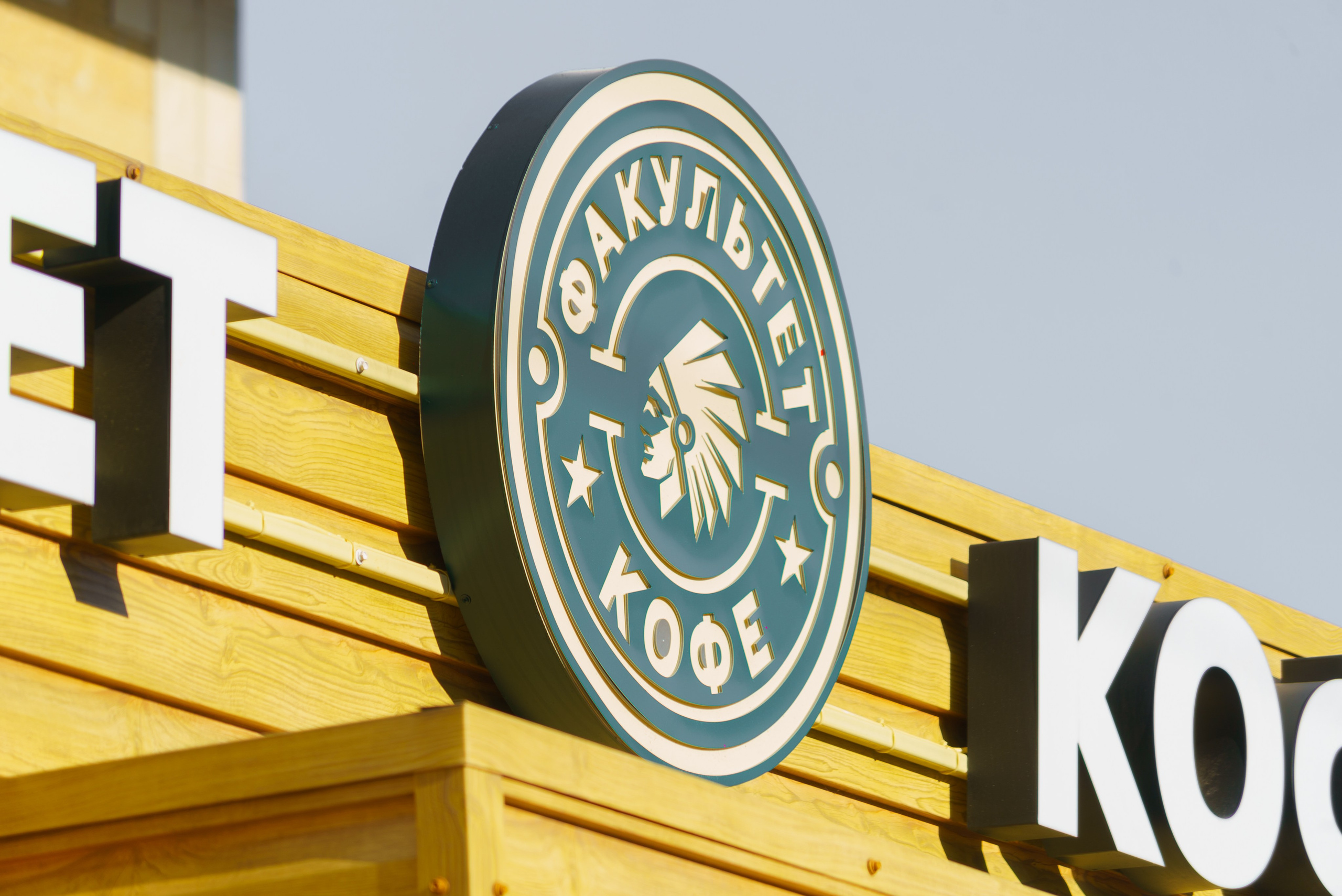 Кофейня факультет — фото и видео. Шедевры для Вас! Фотограф и Видеограф в Краснодаре Пахиев Руслан