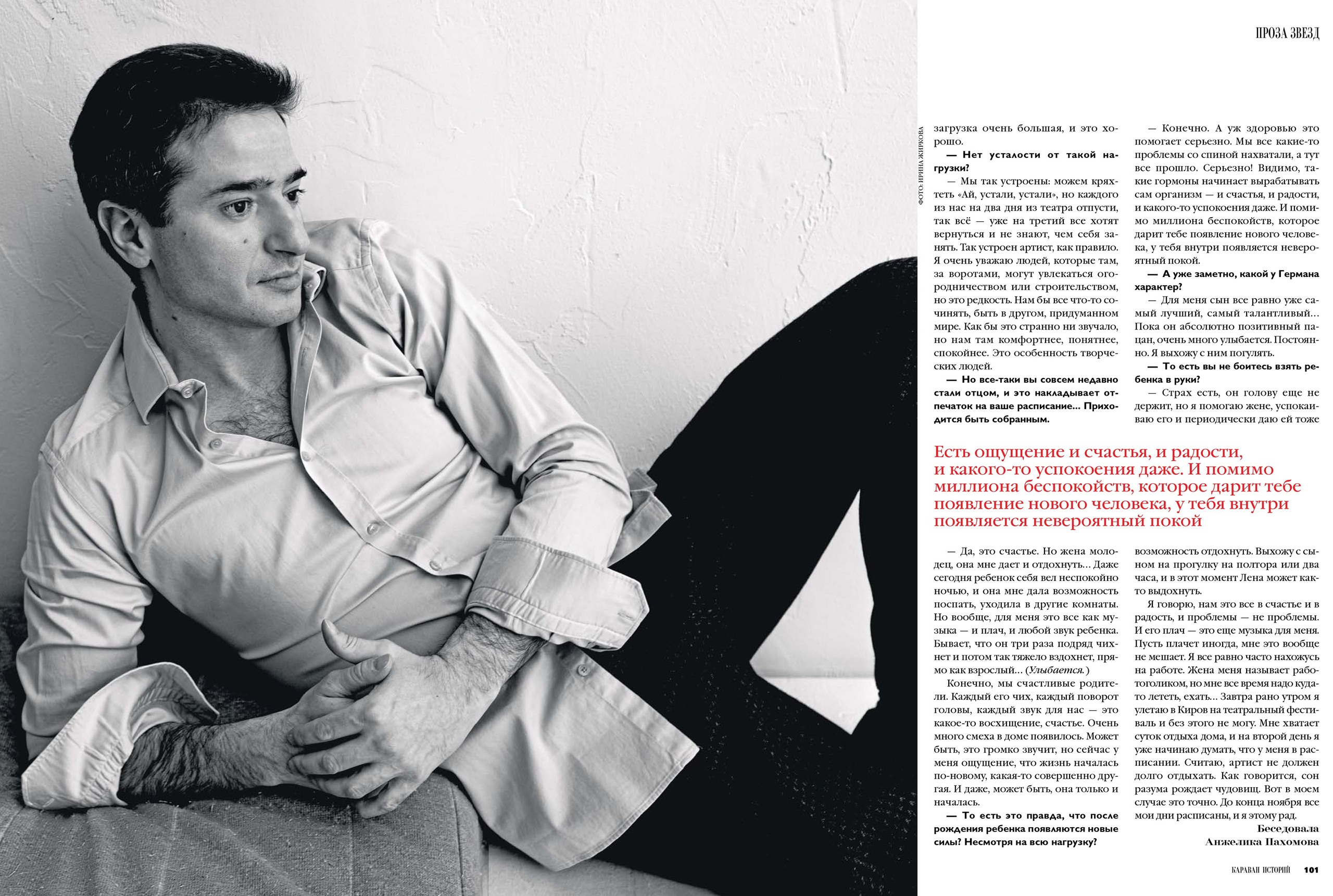 Жиркова Ирина — фотограф для брендов в Москве