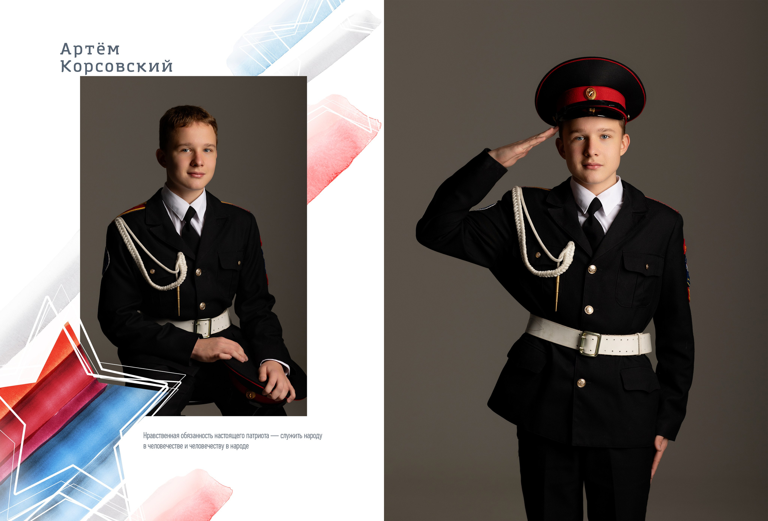 Выпускные альбомы для кадетов