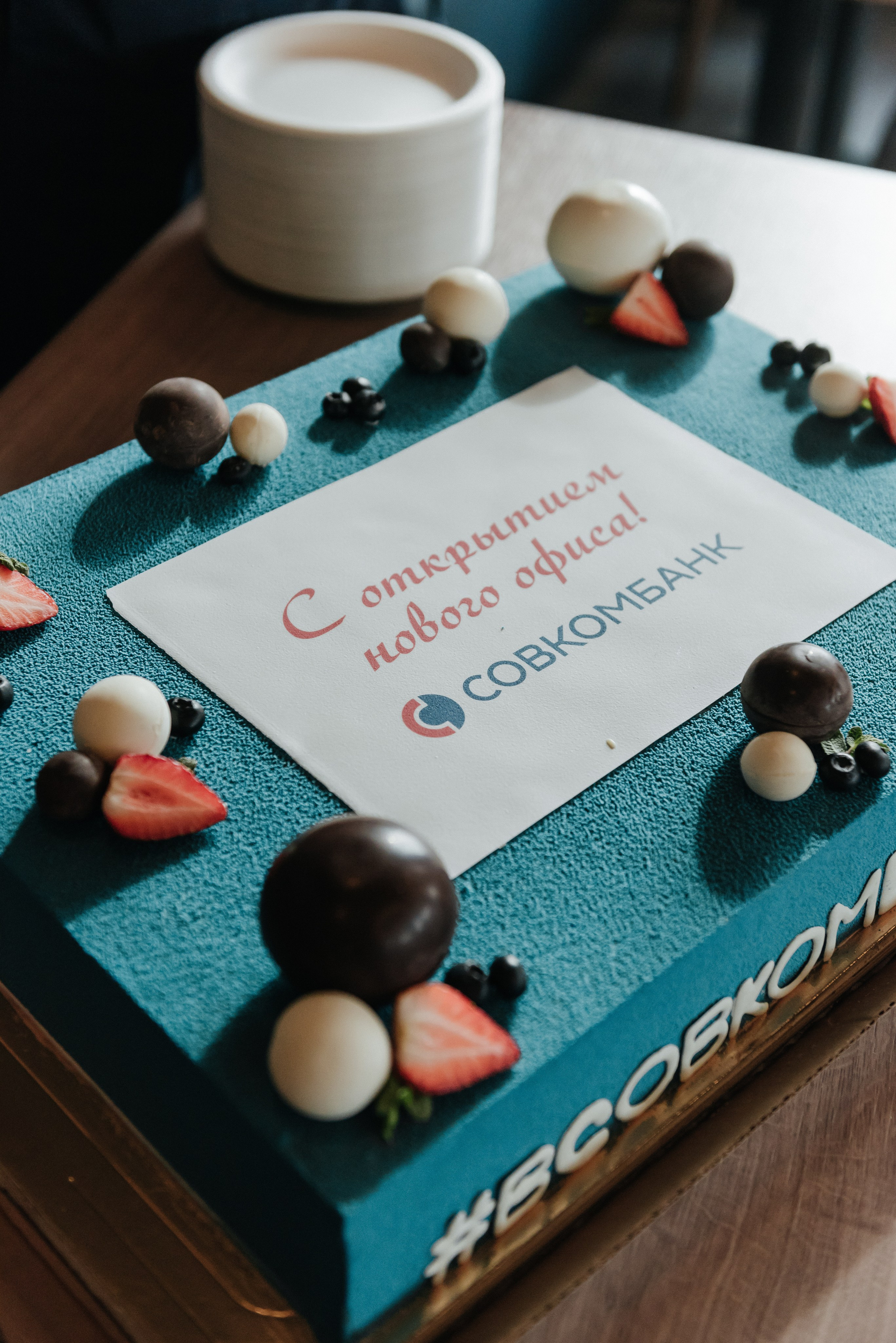 Открытие новых офисов «Совкомбанк»