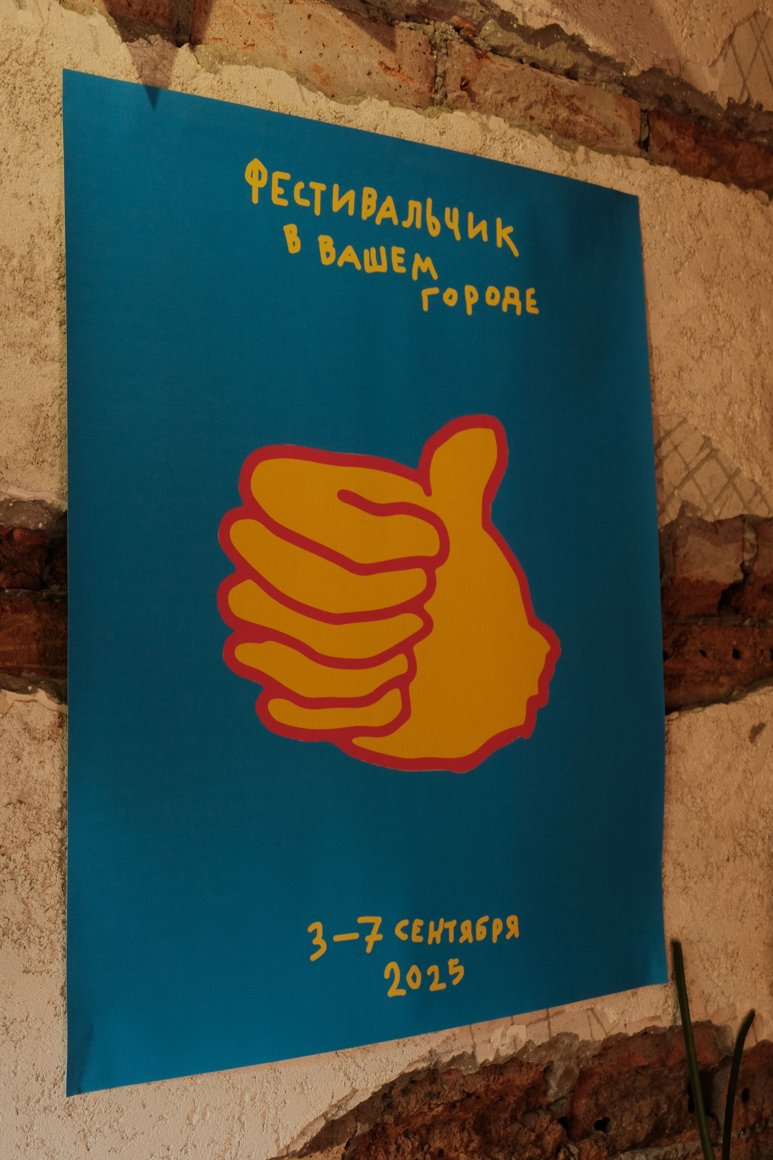 Rostov-on-Don. Creative travel photographer — Berg Daria