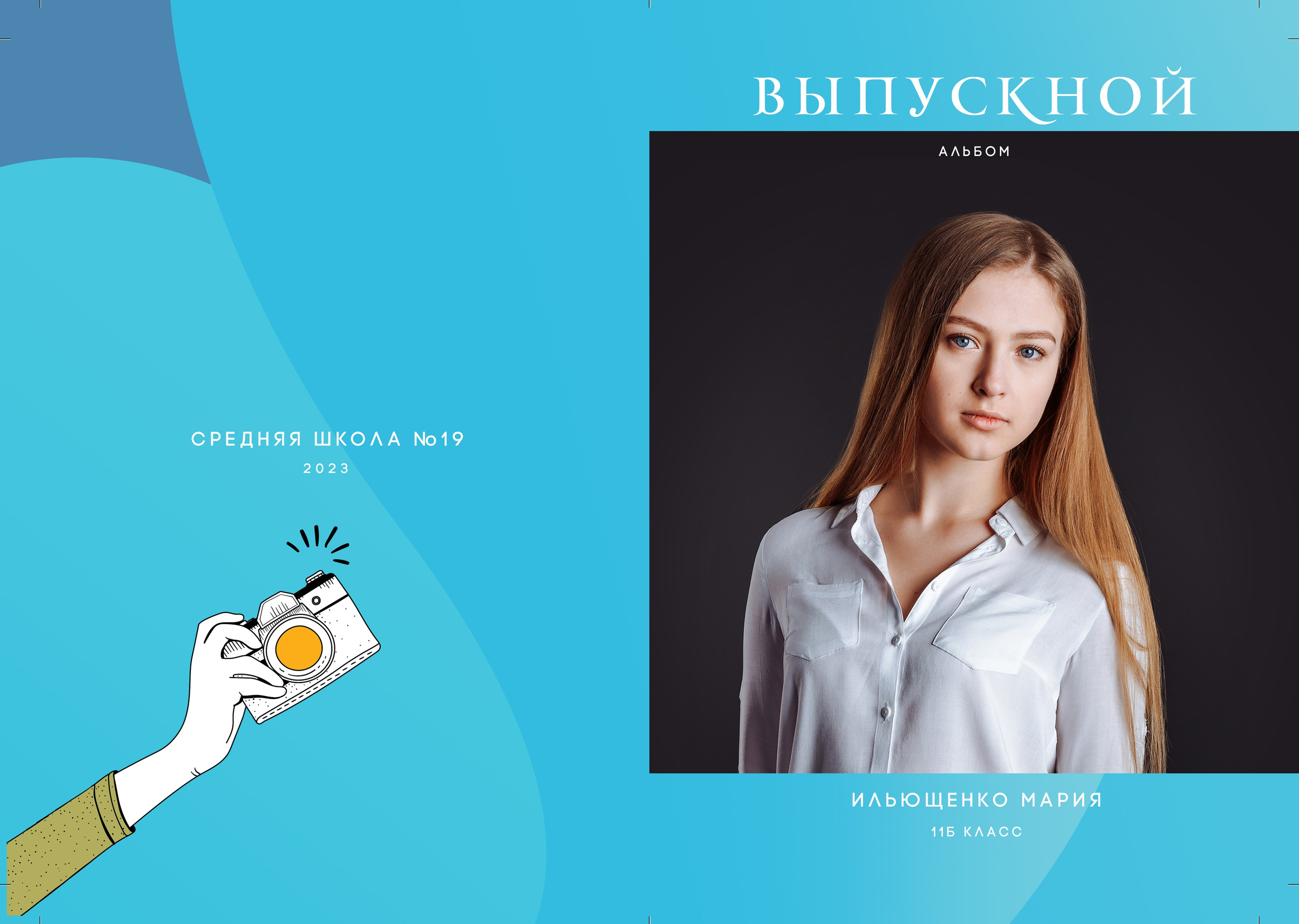 Школьный «Вспышка» (11-й класс). Фото и видеосъемка любых мероприятий в городе Краснодаре и Краснодарском крае. Щеколдин Антон