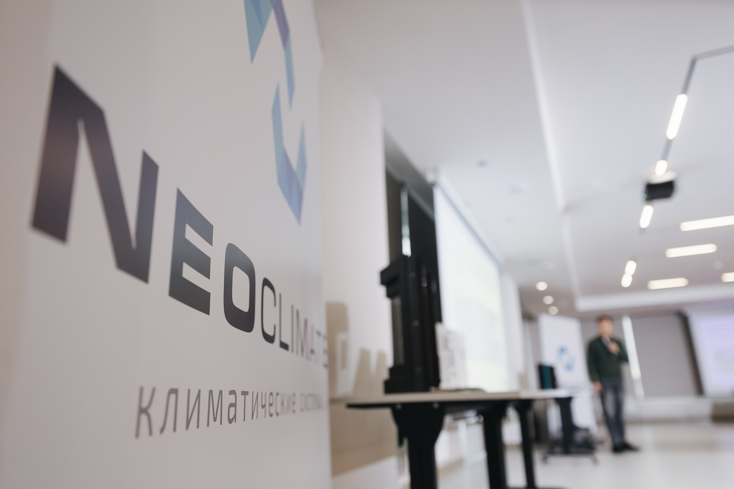 Конференция NeoClimat в Золотом Сечении. Фотограф в Красноярске Надежда Воскресенская
