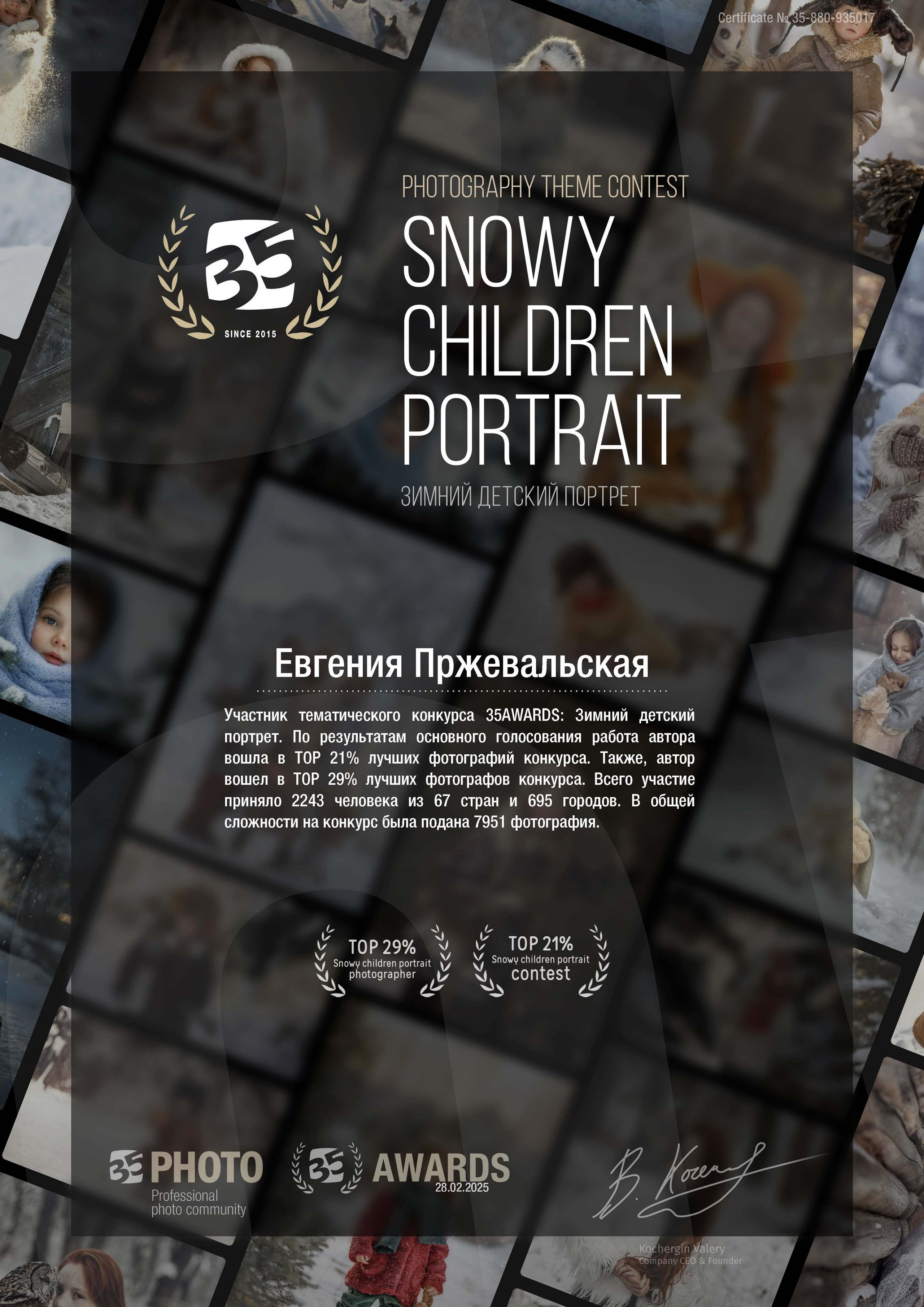 Награды. Свадебный, семейный, женский и детский фотограф из Екатеринбурга