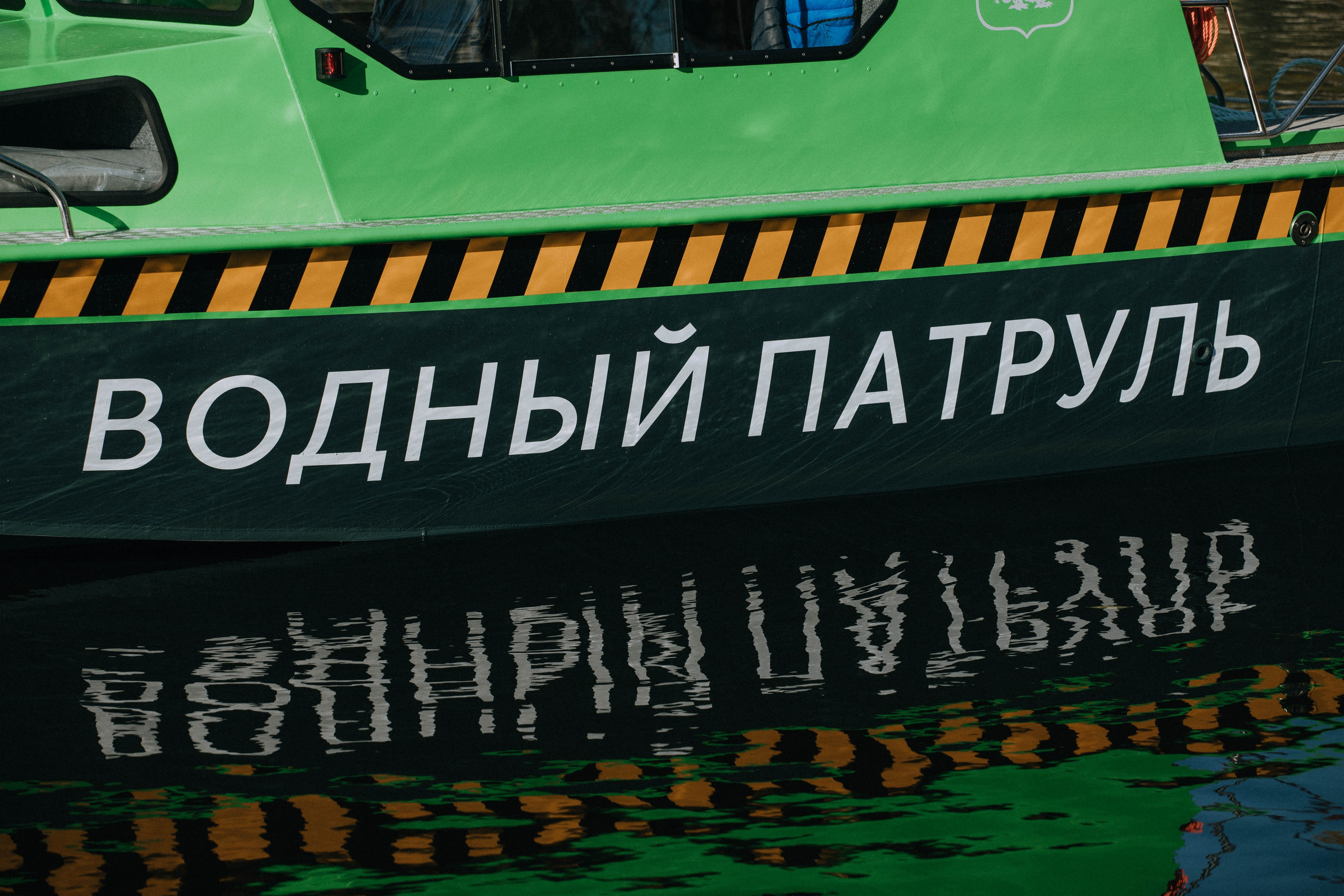 Патруль. ФОТОГРАФ МОСКВА