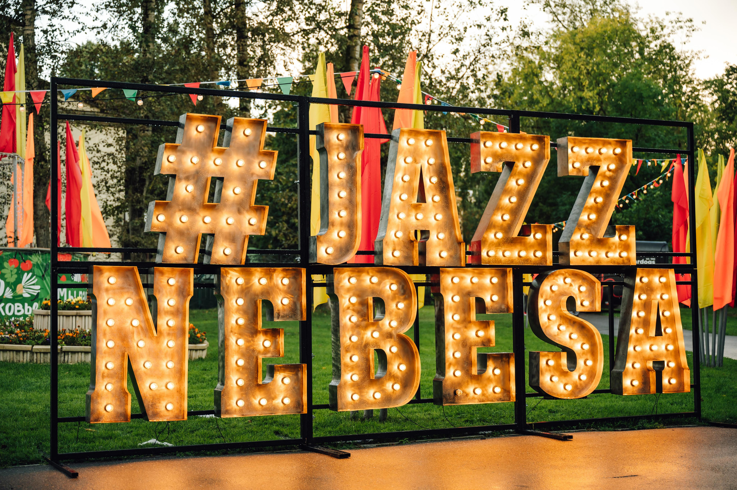 Джазовый фестиваль «Nebesa». Фотограф Илья Солдаткин