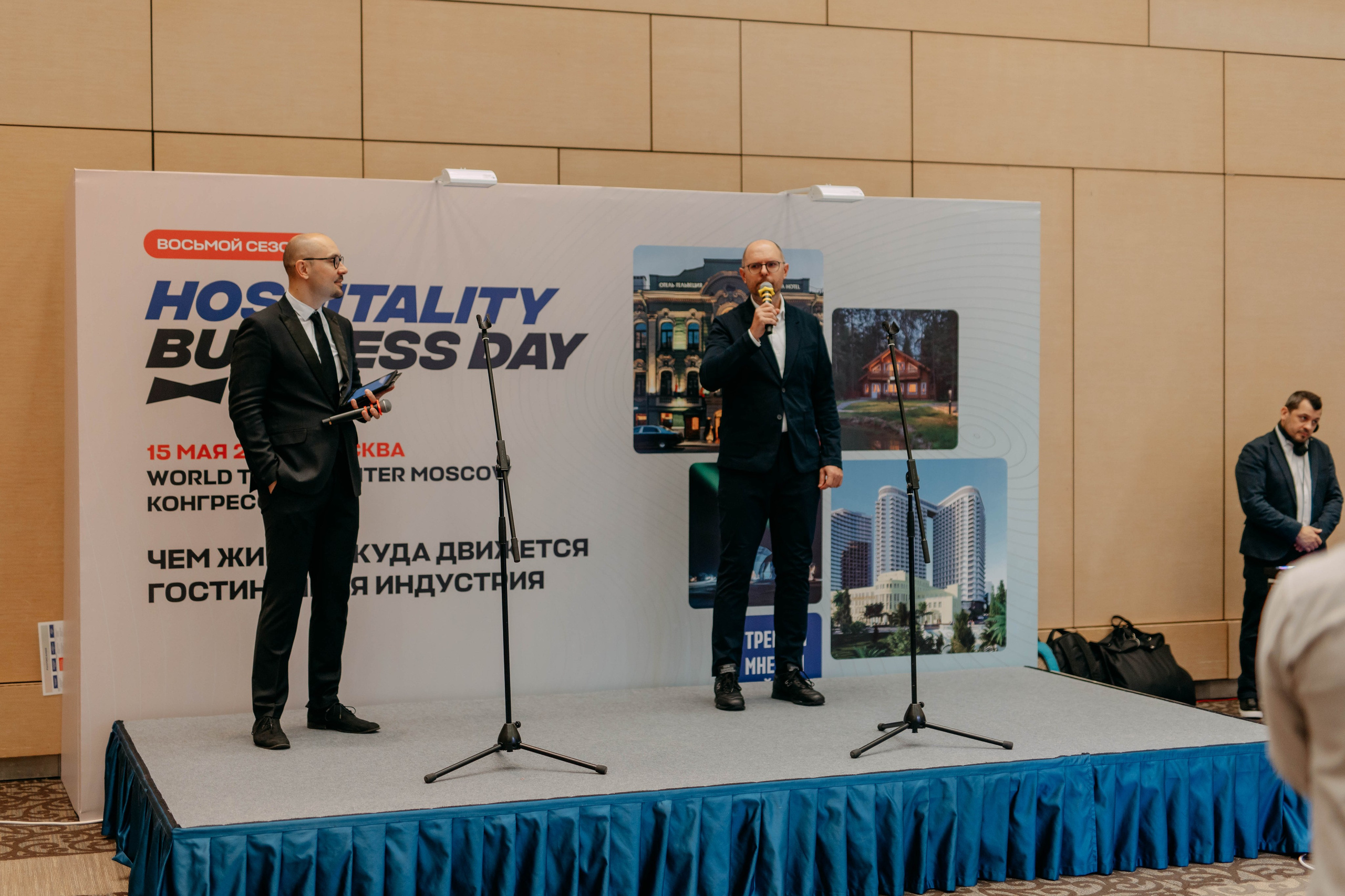 Форум отельеров. Фото и видео съемка. Андрей Ионов
