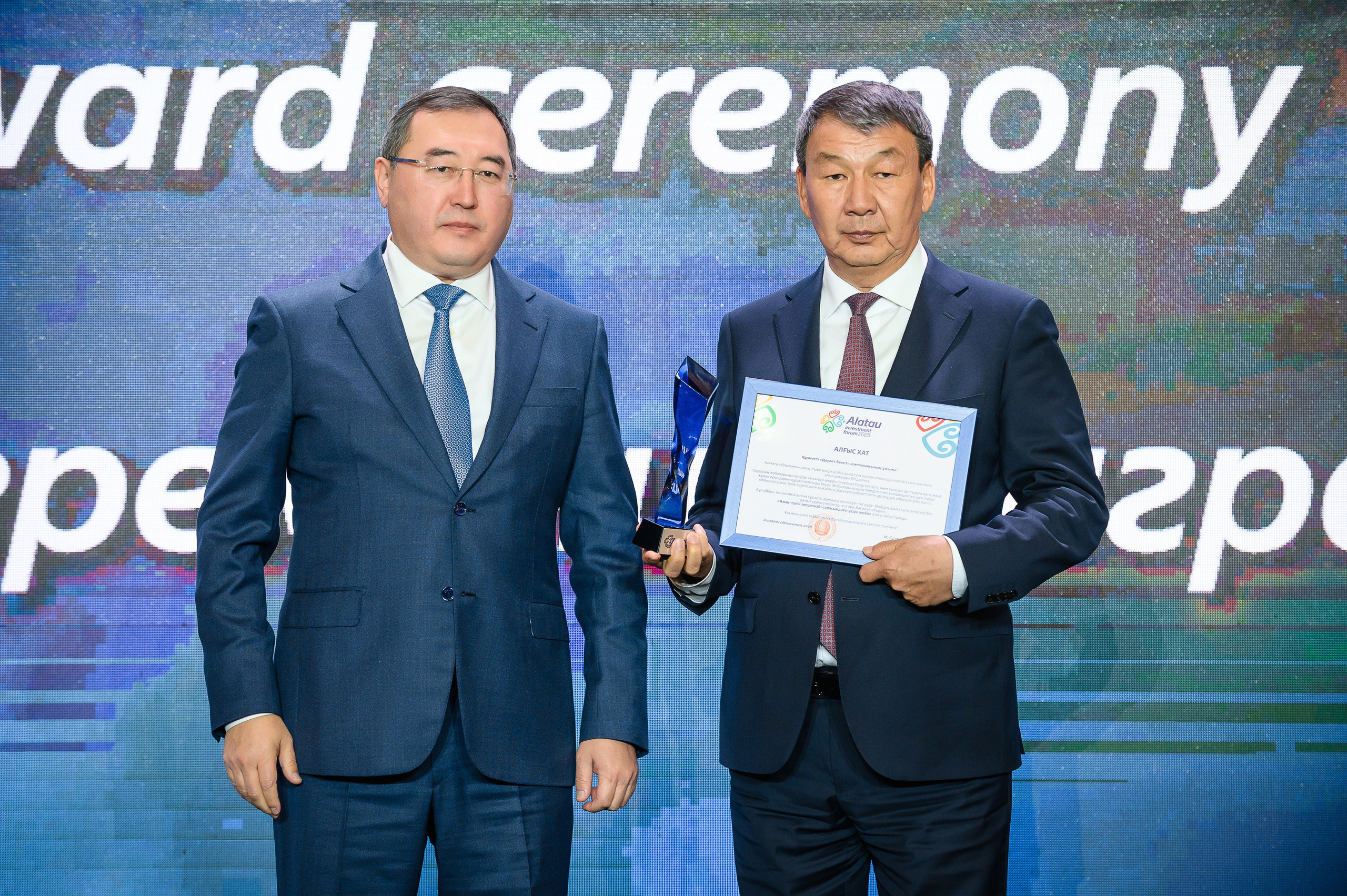 Alatau Investment Forum 2025. Интерьерный и репортажный фотограф в Алматы