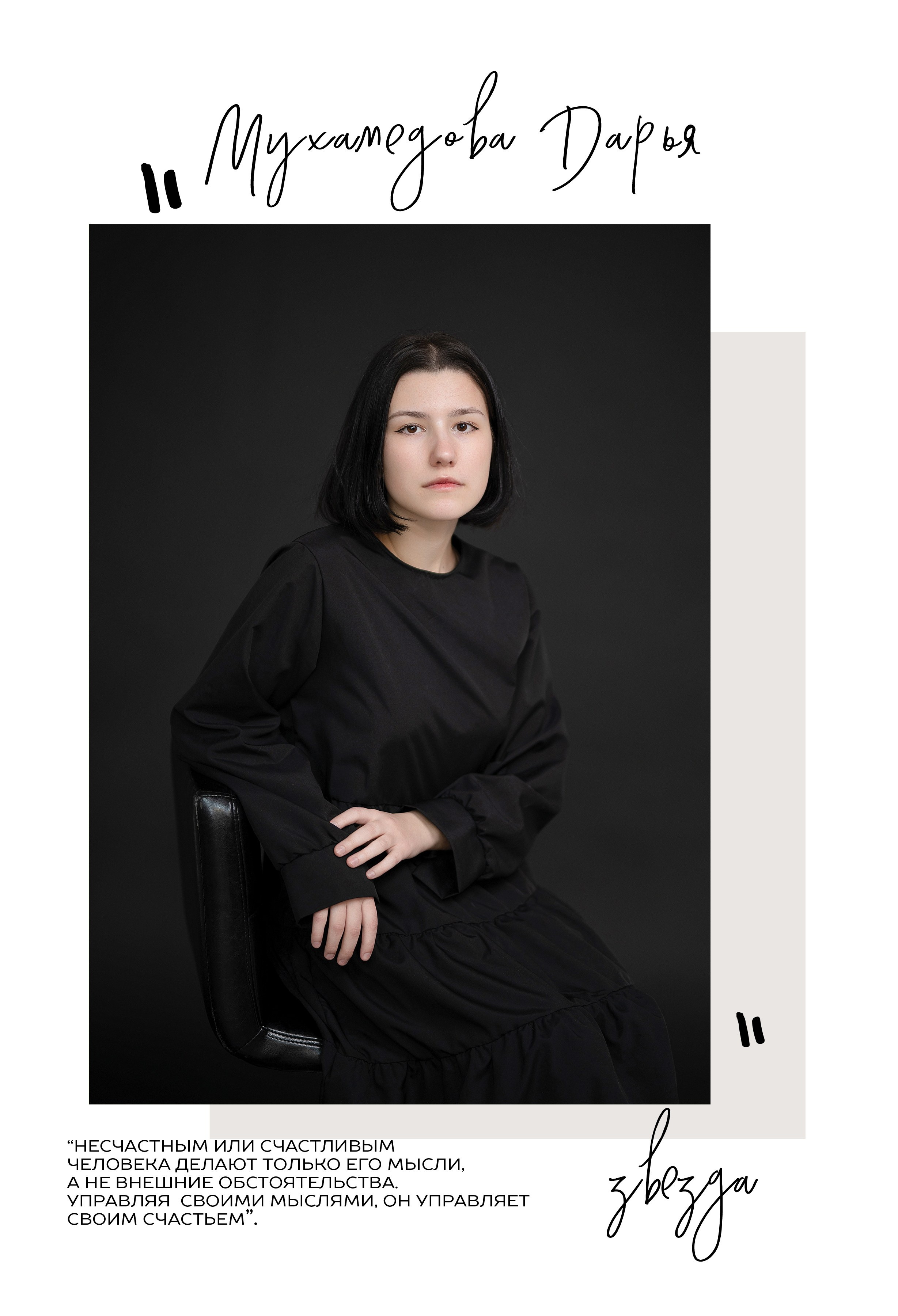 11 «А» класс, МБОУ школа № 15. Фабрика выпускных альбомов