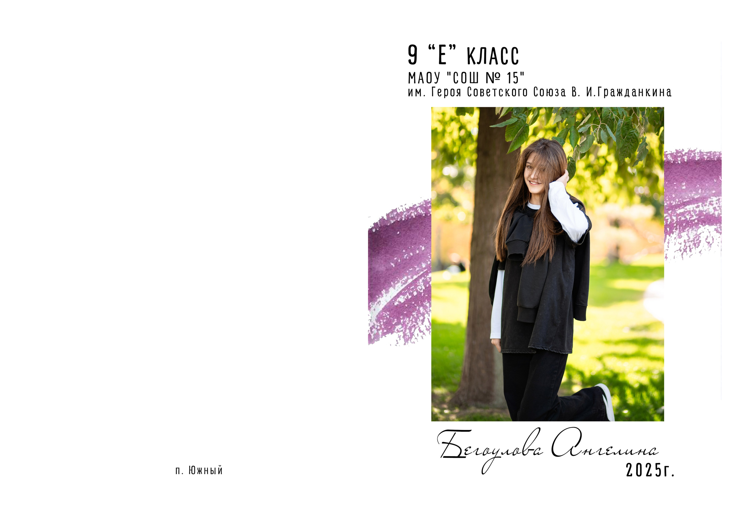 Выпускные альбомы. Детский и школьный фотограф Мария Цын