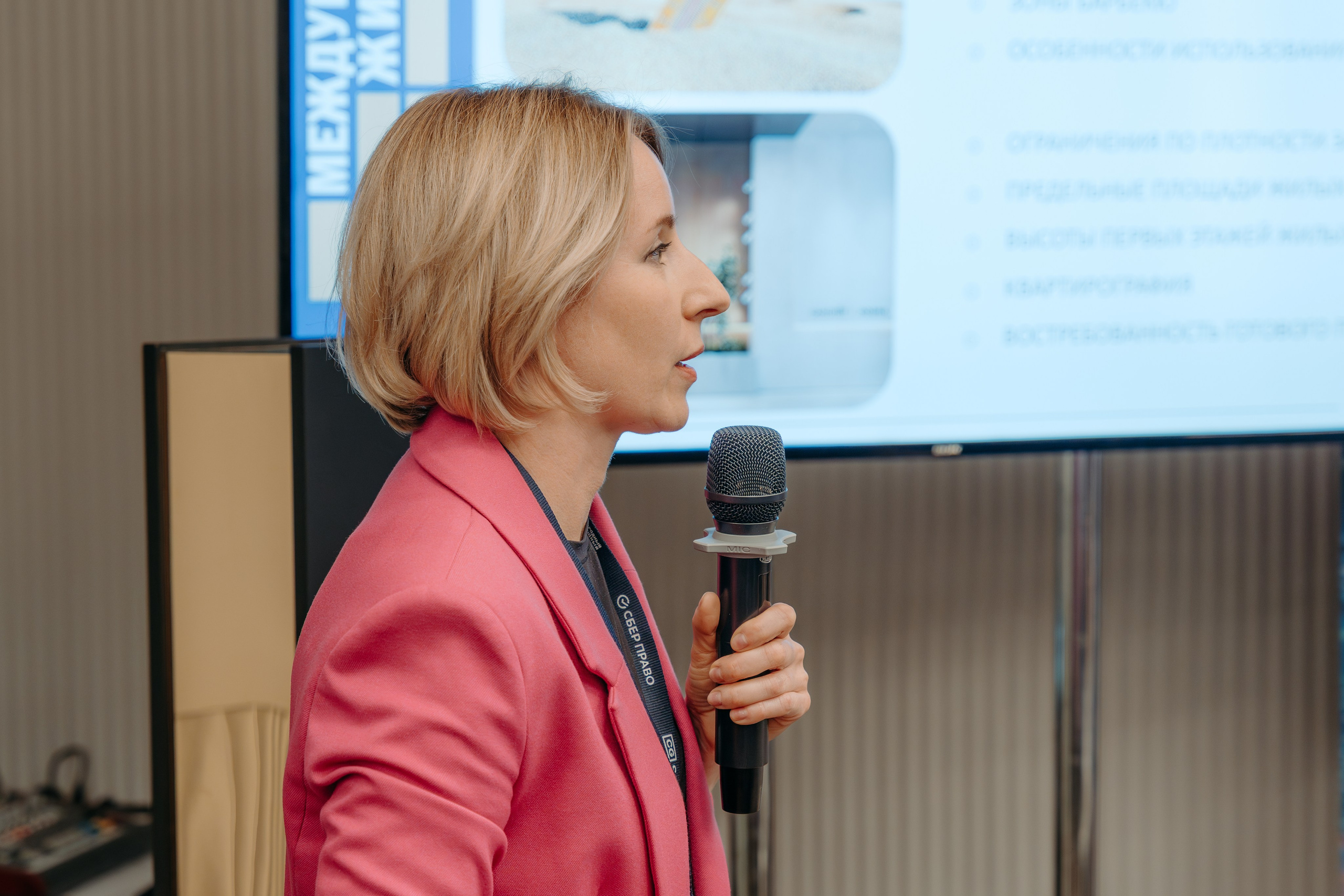 Международный Жилищный Конгресс. KORCHAGIN VIDEO