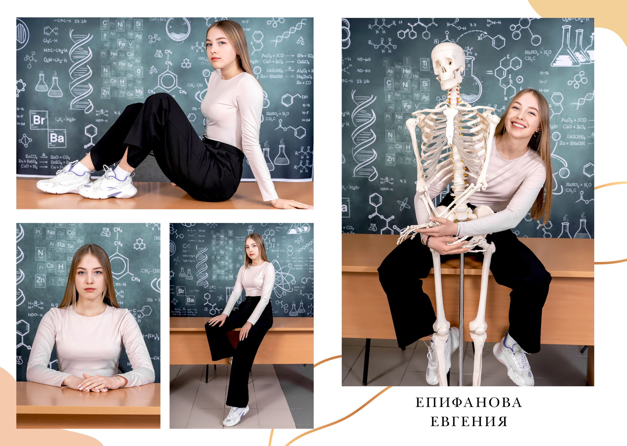 Школа 4-11 классы