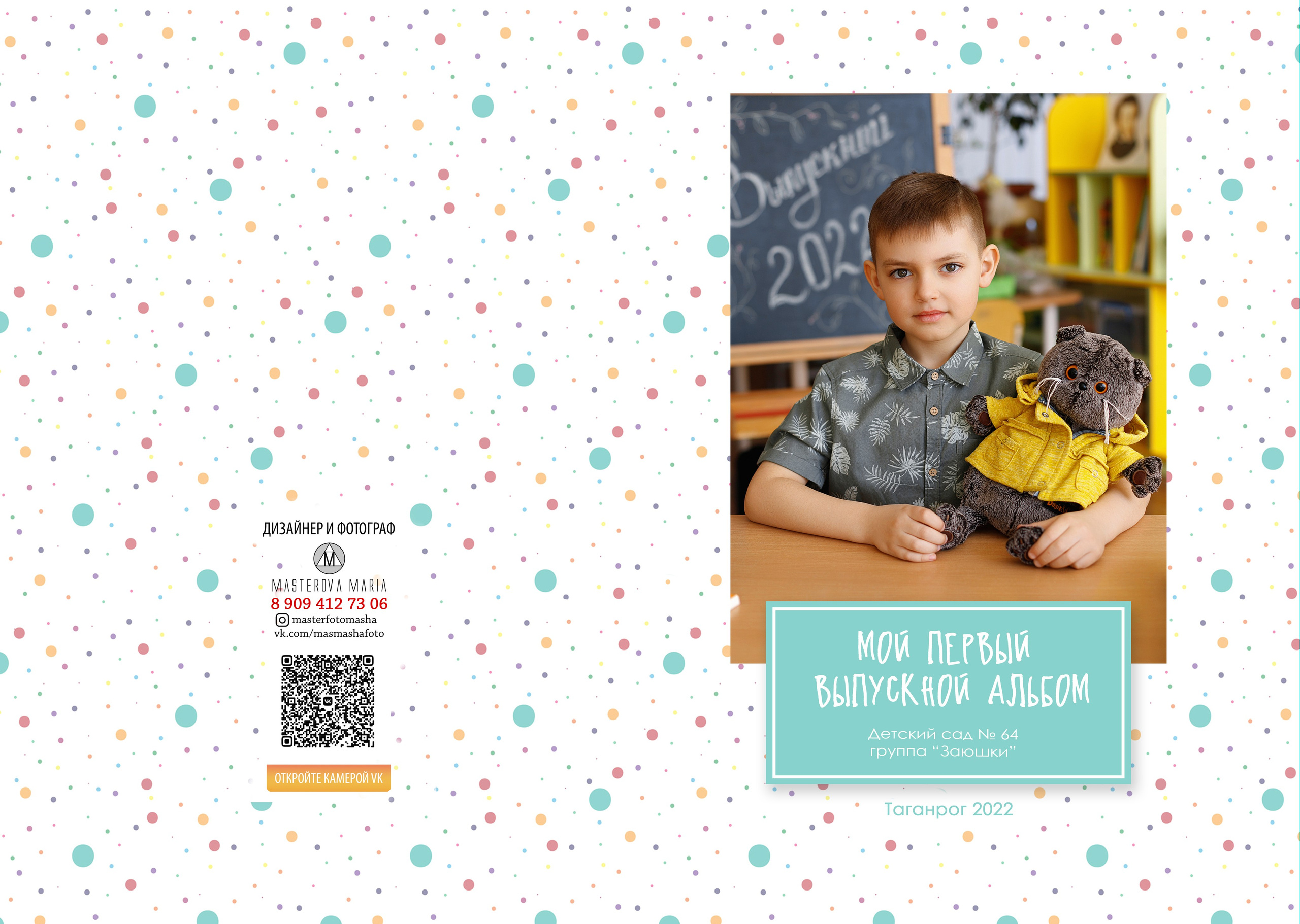 Альбом «Краски». Семейный и женский фотограф в Ростове-на-дону и Таганроге Мастерова Мария