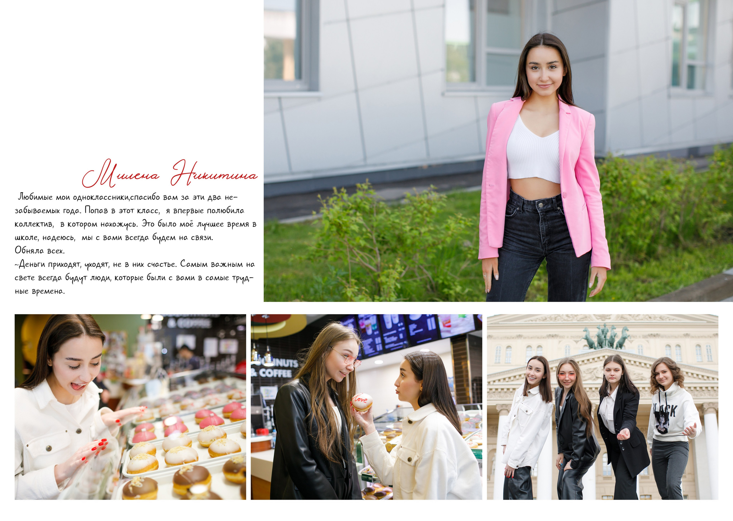 Дизайн «Мой город». Школьные альбомы, Семейные съемки, Портреты, Фотограф Елена Кузнецова