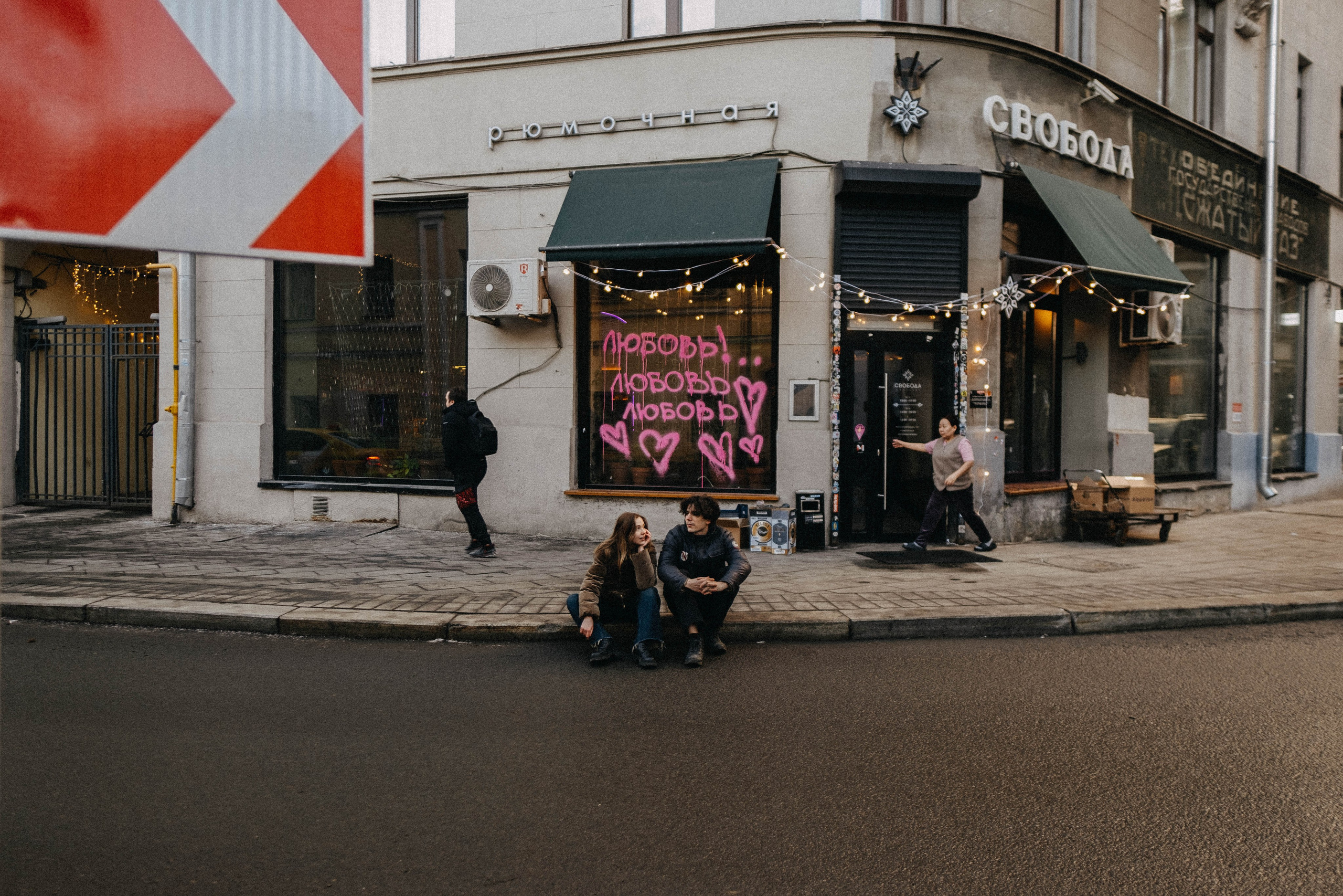 Сеня и Саша. Свадебный фотограф Оля Григунова