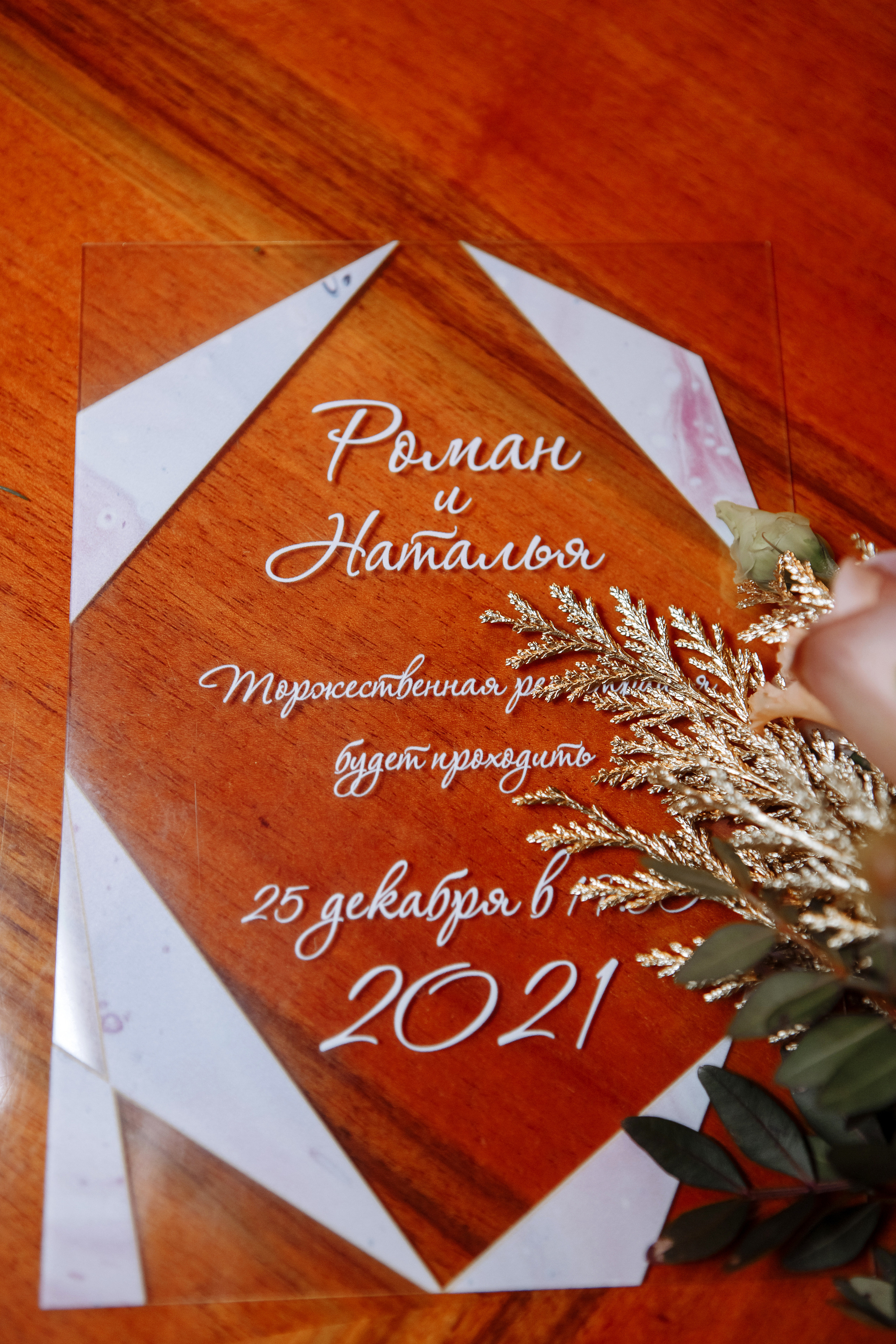 Наташа и Рома. Свадебный фотограф в Санкт-Петербурге