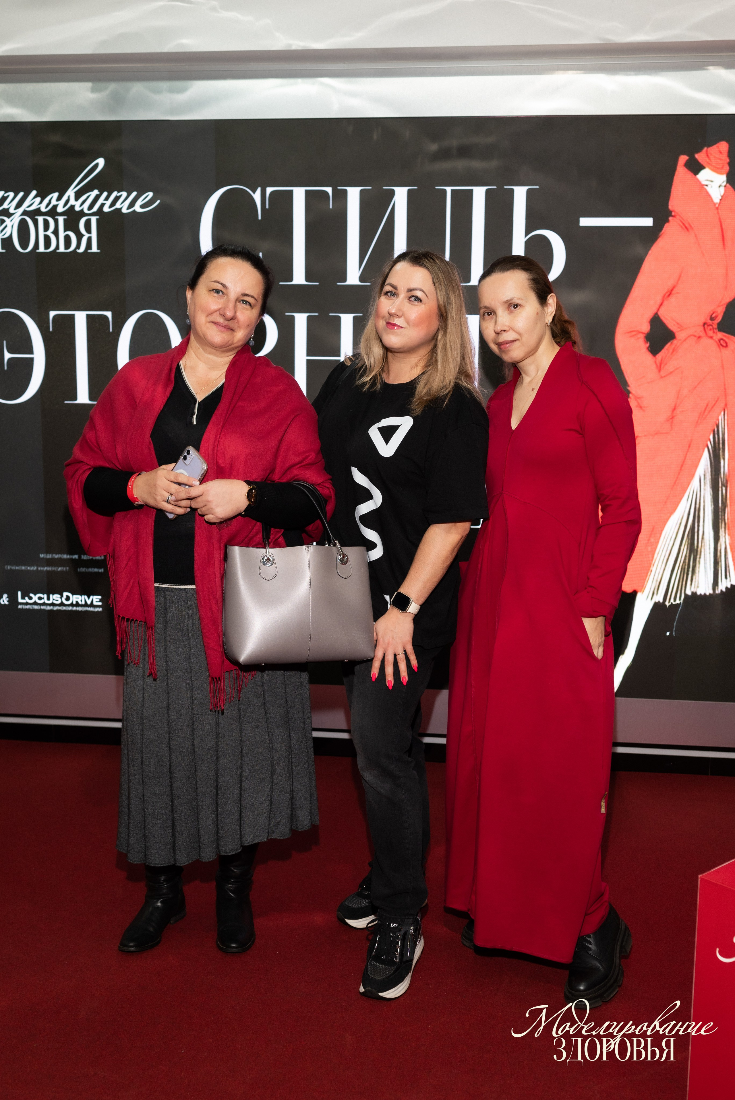 Конференция «Моделирование здоровья. Интегративная медицина, нутрициология, биохакинг», 2025. Женский и семейный фотограф в Москве и Красногорске Светлана Левченко