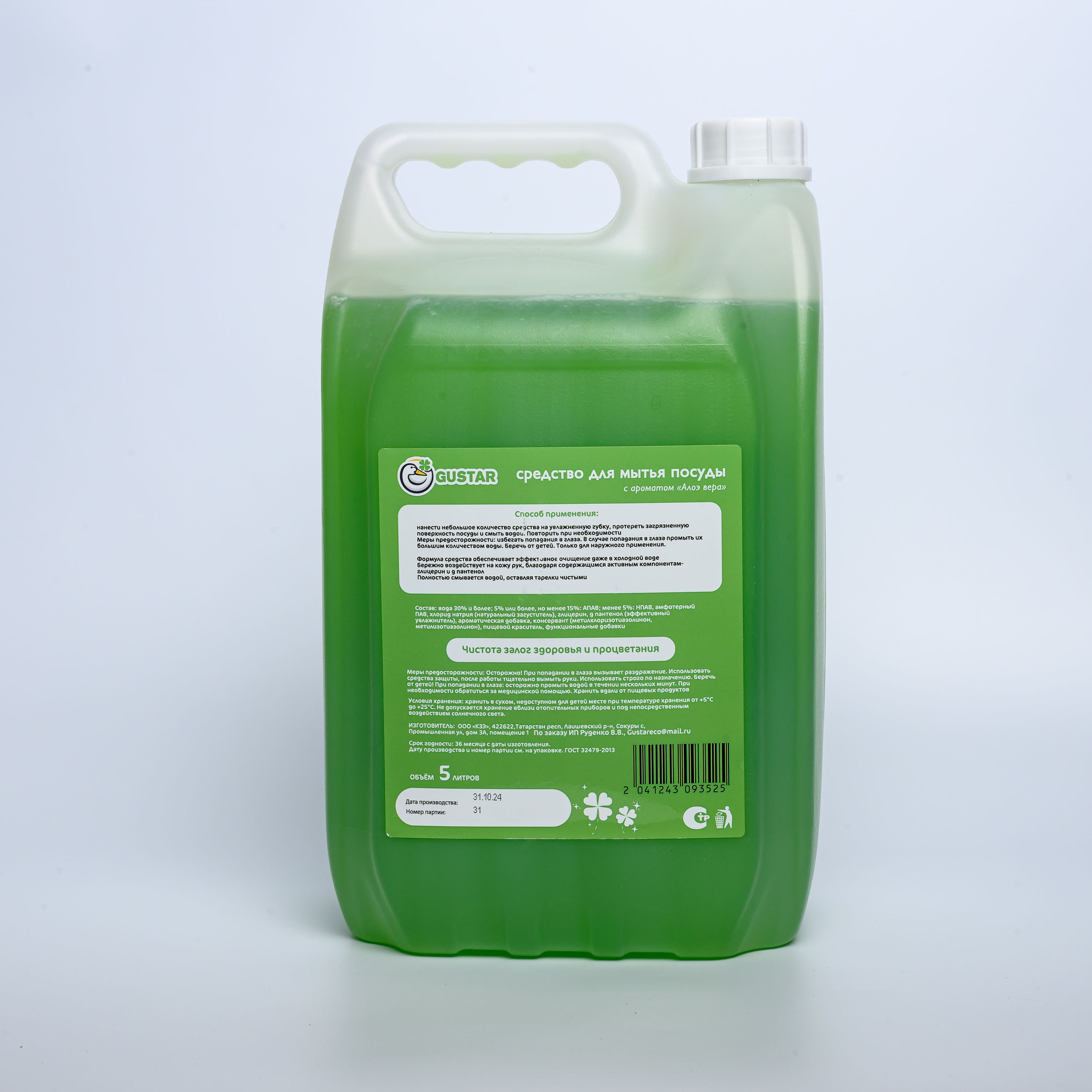 Фотографии для карточек товара Gustar. Профессиональная фотосъемка. Ростов-на-Дону