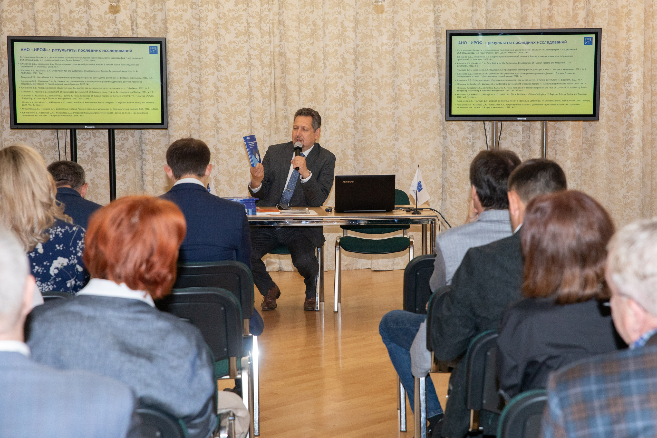 ХХI Августовские чтения по общественным финансам России 2024. Фотограф в Москве Яна Полосина