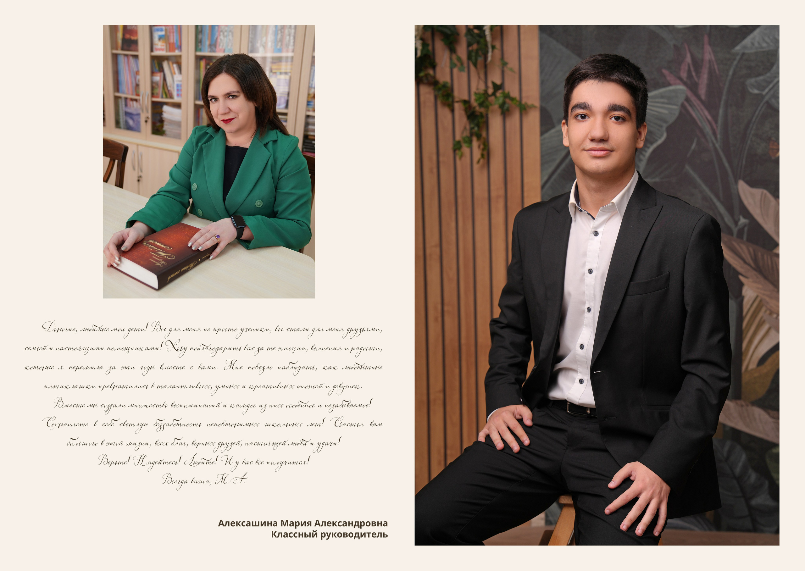 ГИМНАЗИЯ 88 — 11 «Б» класс. Красивый выпускной альбом в Краснодаре