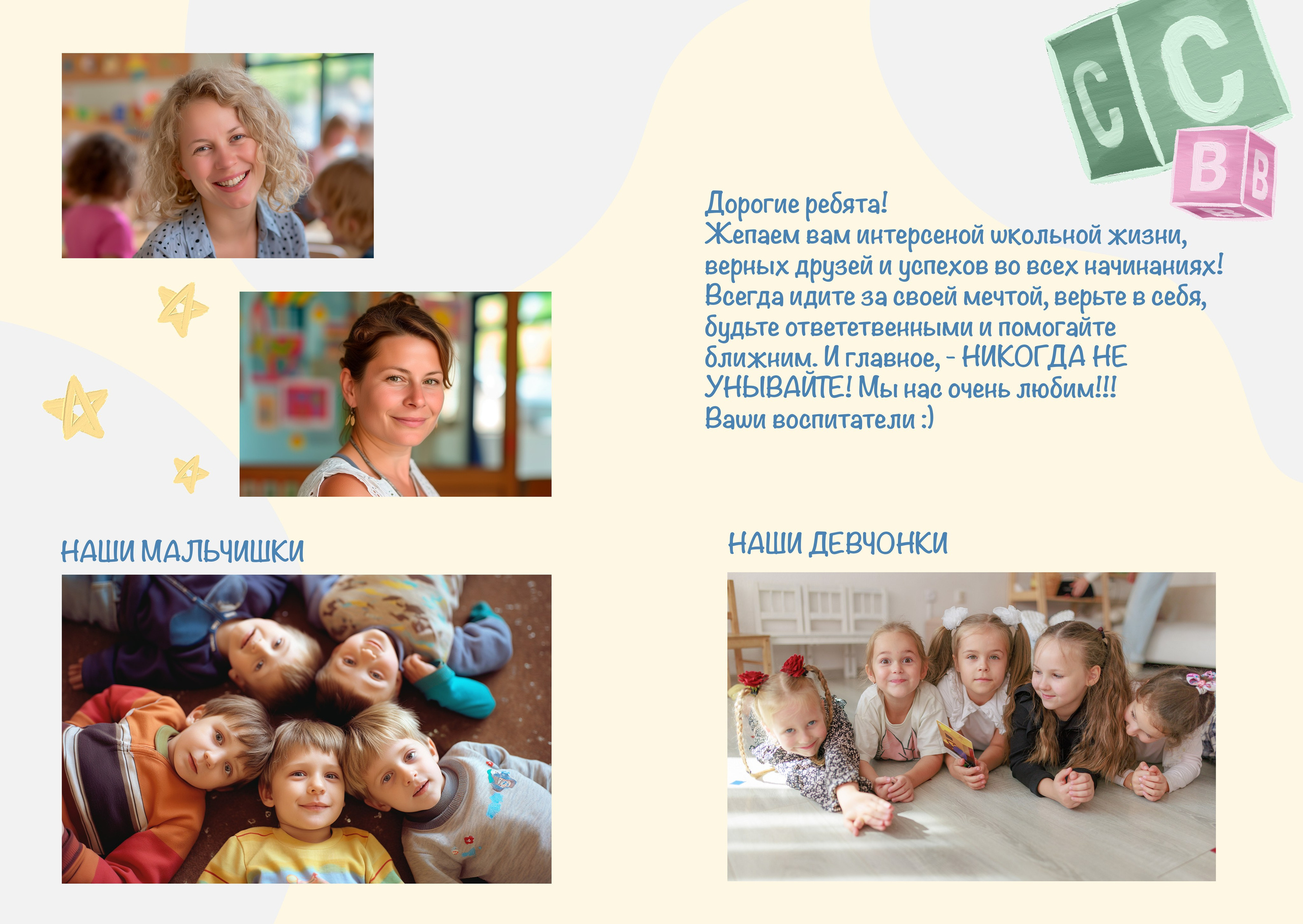 Детство. Выпускной Альбом Детского сада. Фотограф Ростов-на-Дону Свадебный Фотограф в Ростове Ксения Орлова