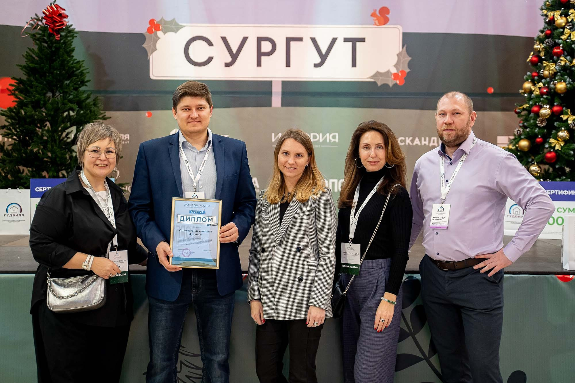 Загород ЭКСПО. Сергей Кошкин. Репортажная и ивент-фотография в Сургуте