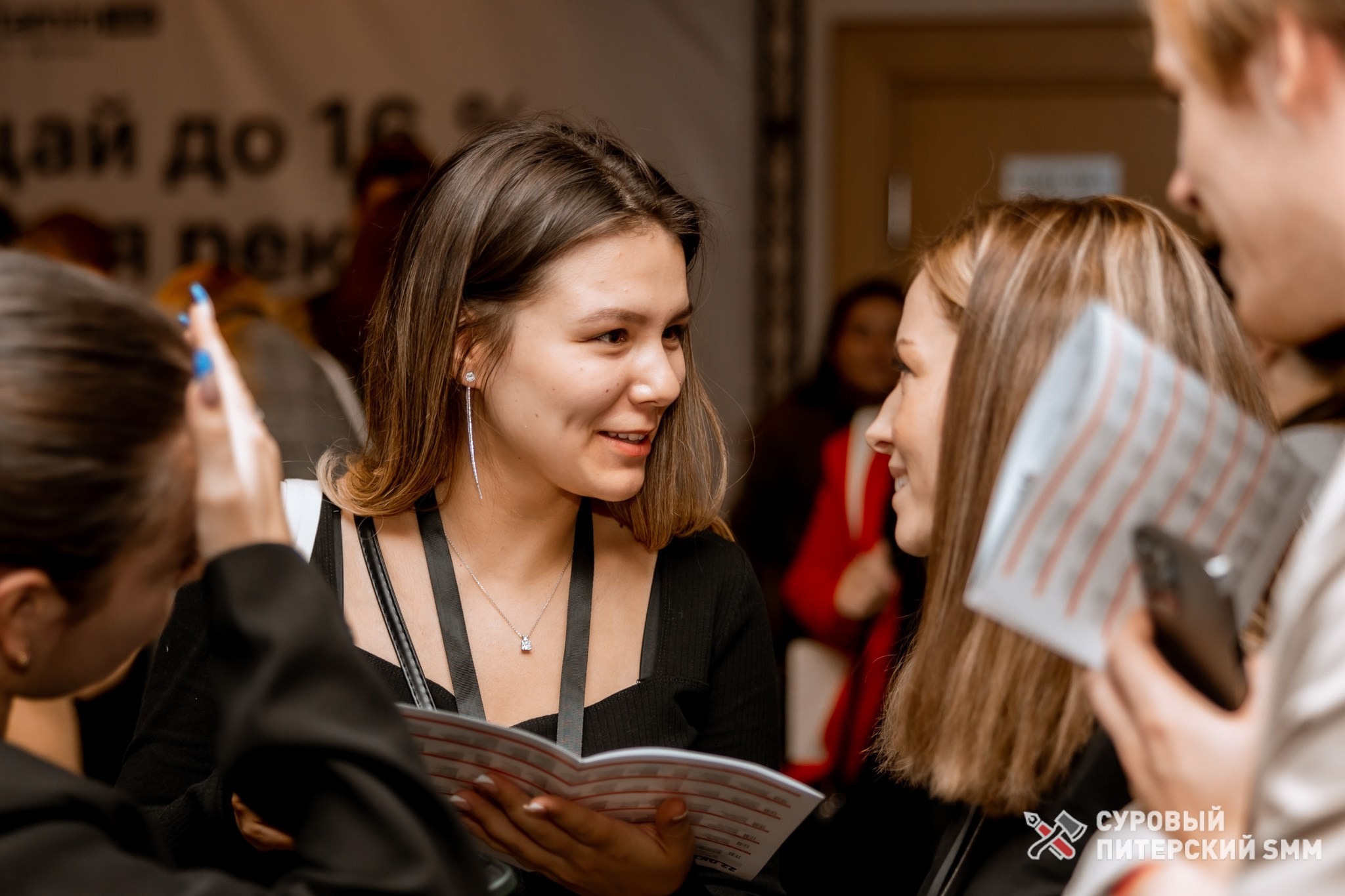 Репортаж конференции «Суровый Питерский SMM». Фотограф в Санкт-Петербурге Ефремова Наталья