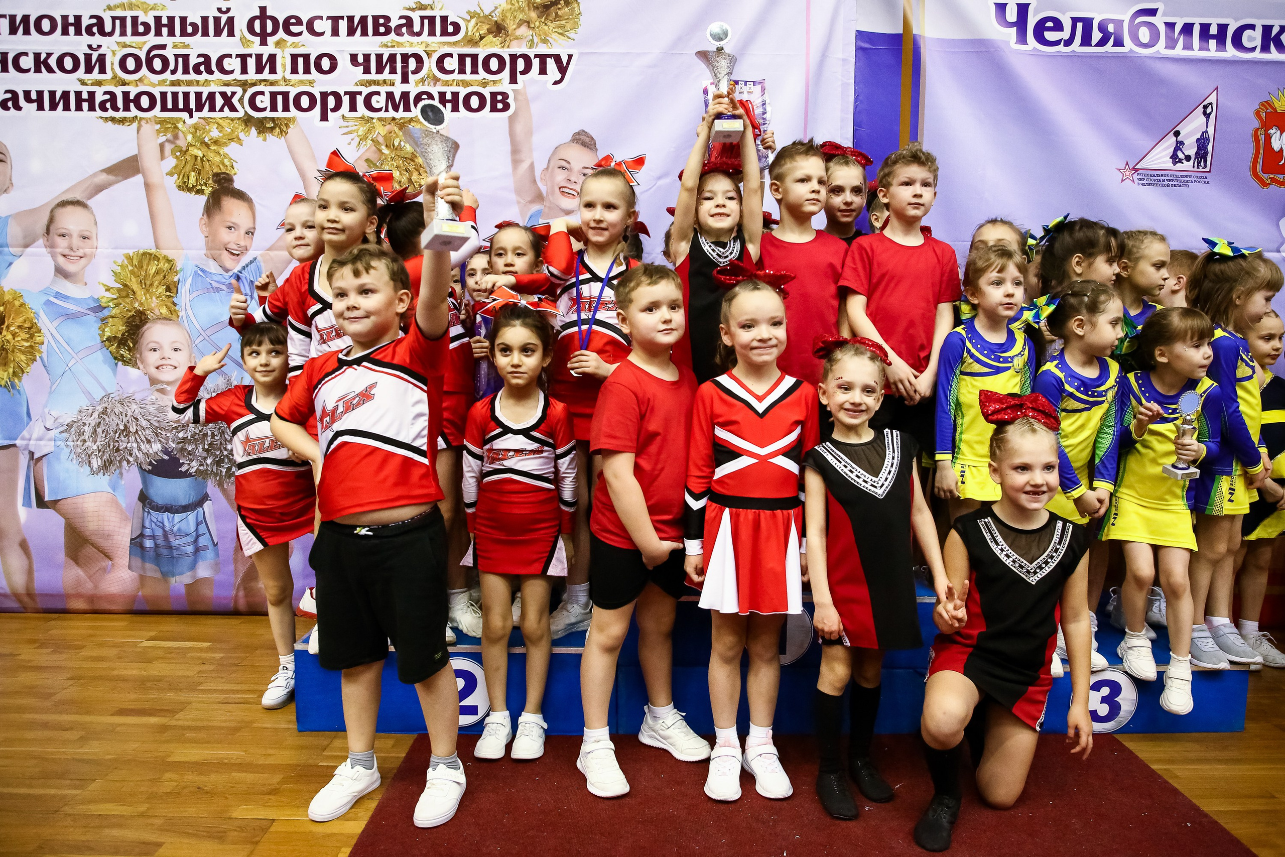 ЧЕМПИОНАТ И ПЕРВЕНСТВО ЧЕЛЯБИНСКОЙ ОБЛАСТИ ПО ЧИР СПОРТУ — 2023 г