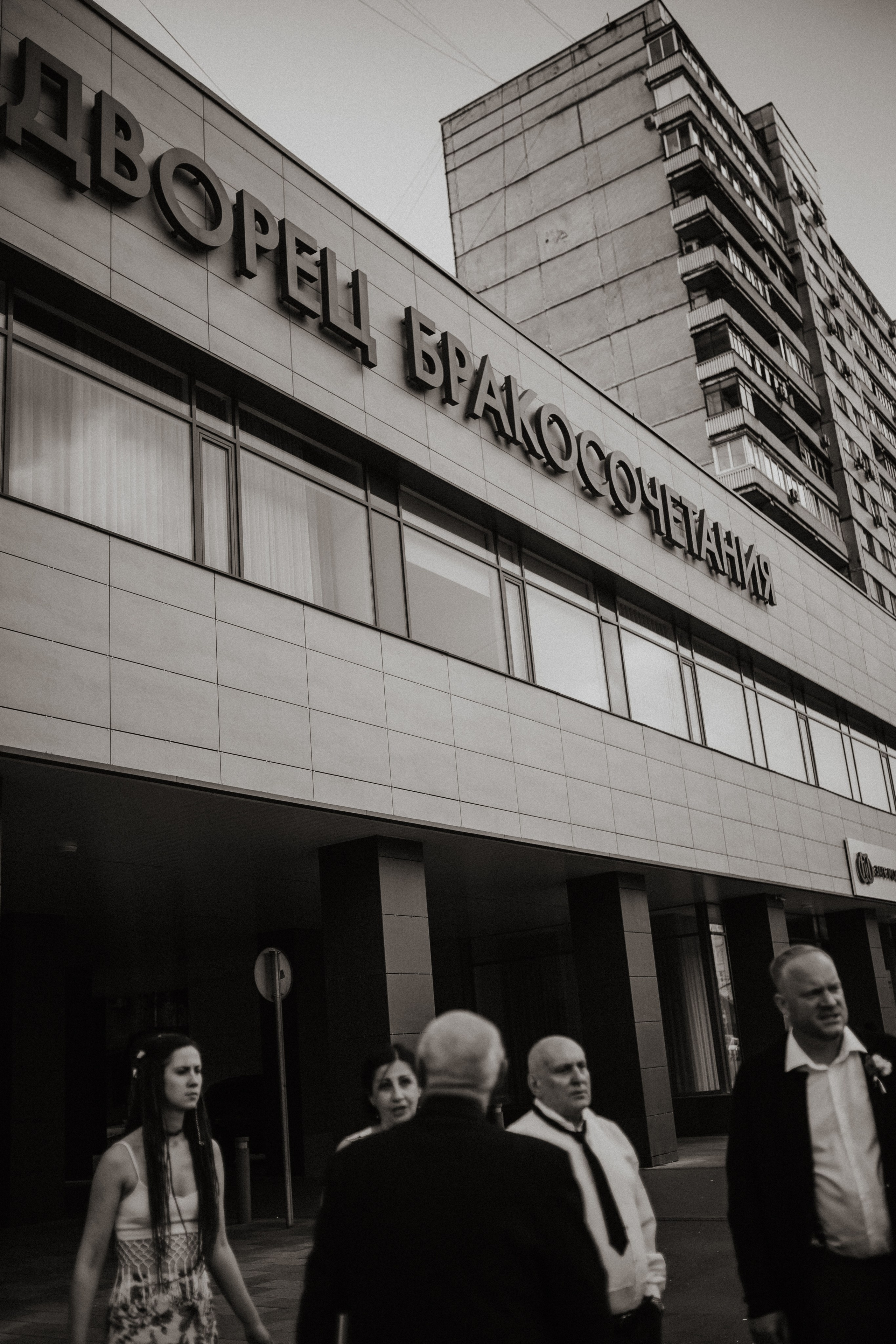 Яков и Мария | Рихтер | Москва. Свадебный фотограф в Санкт-Петербурге Анастасия Селиванова