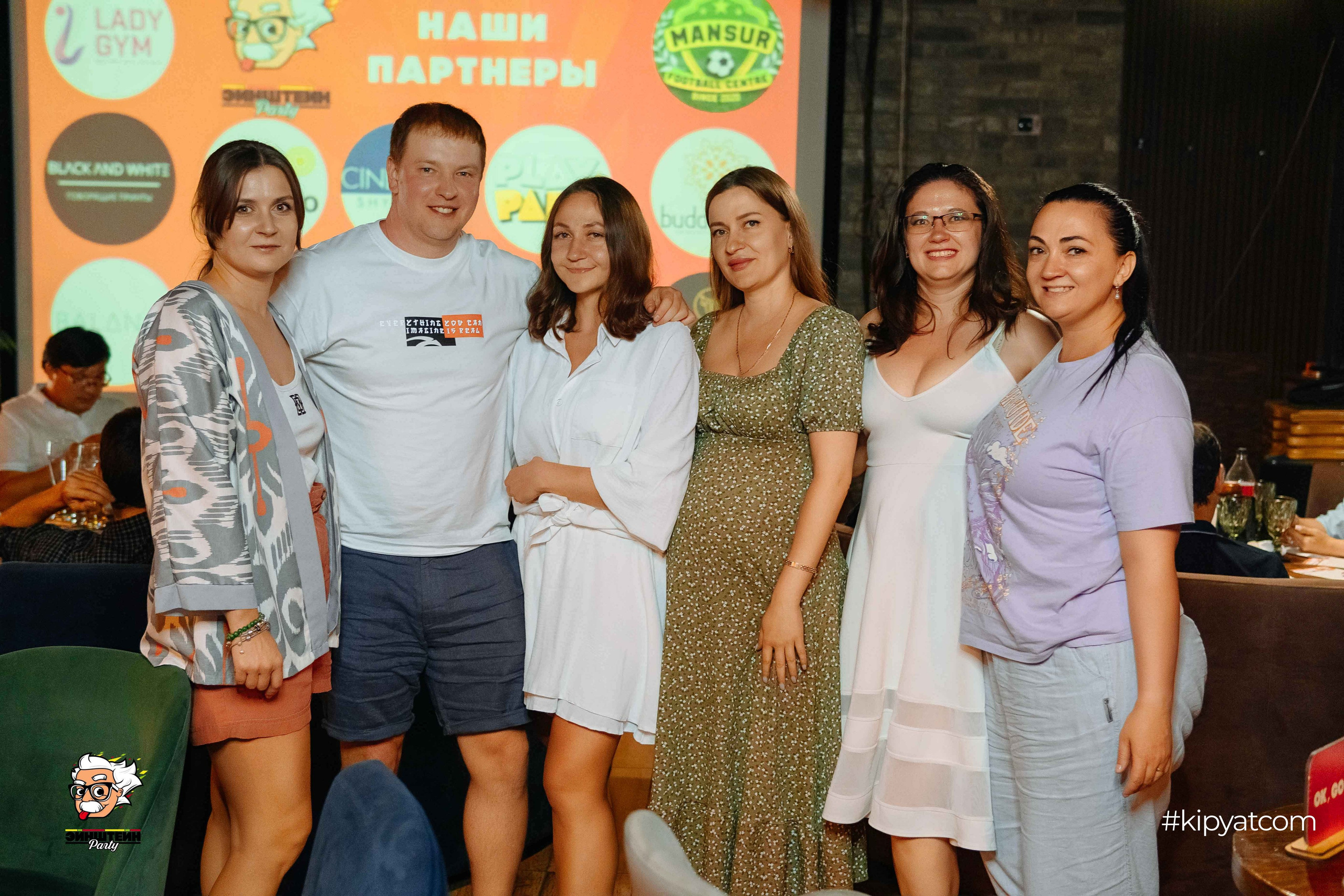 Эйнштейн party